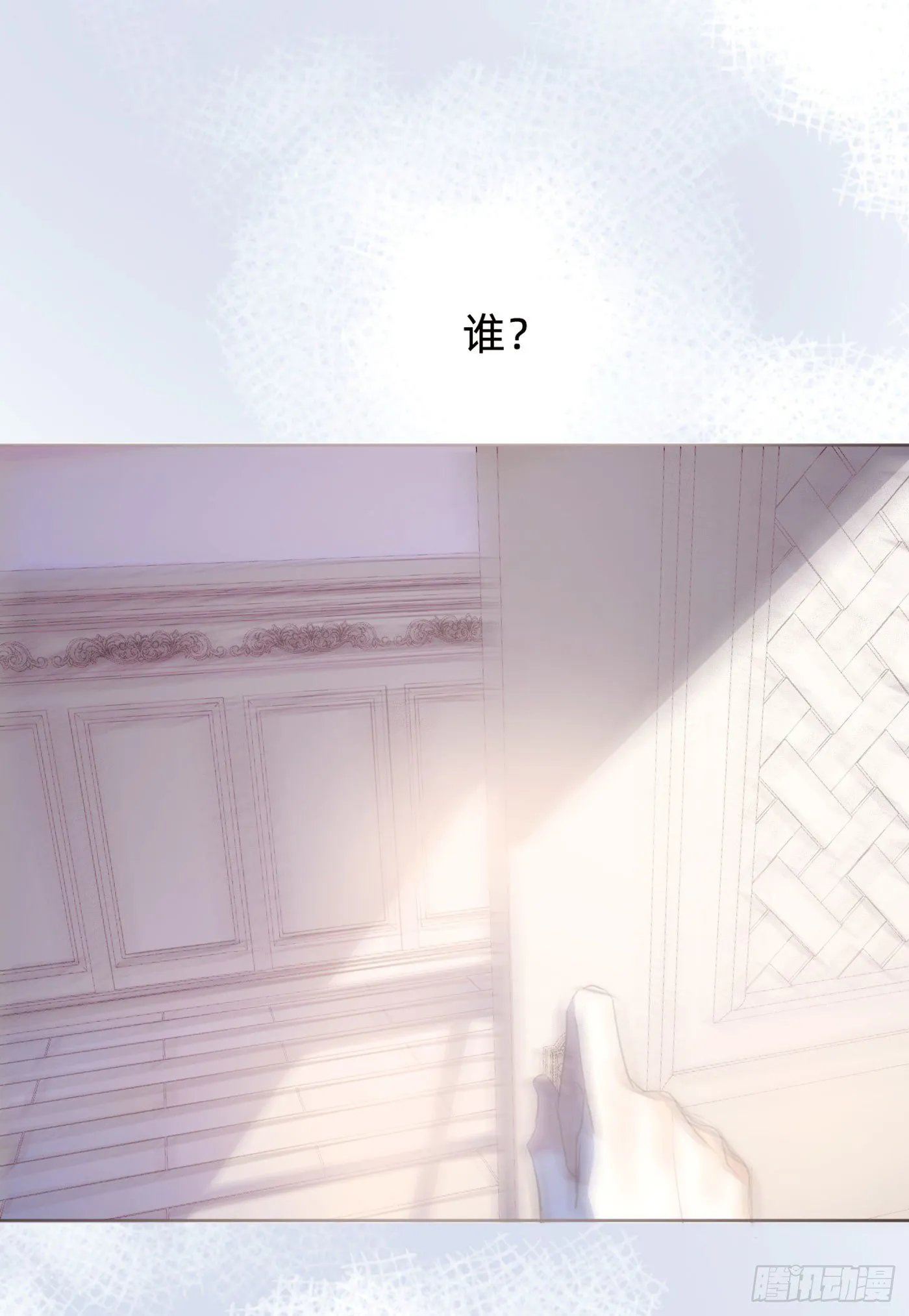 Ch.50 尴尬 第4页