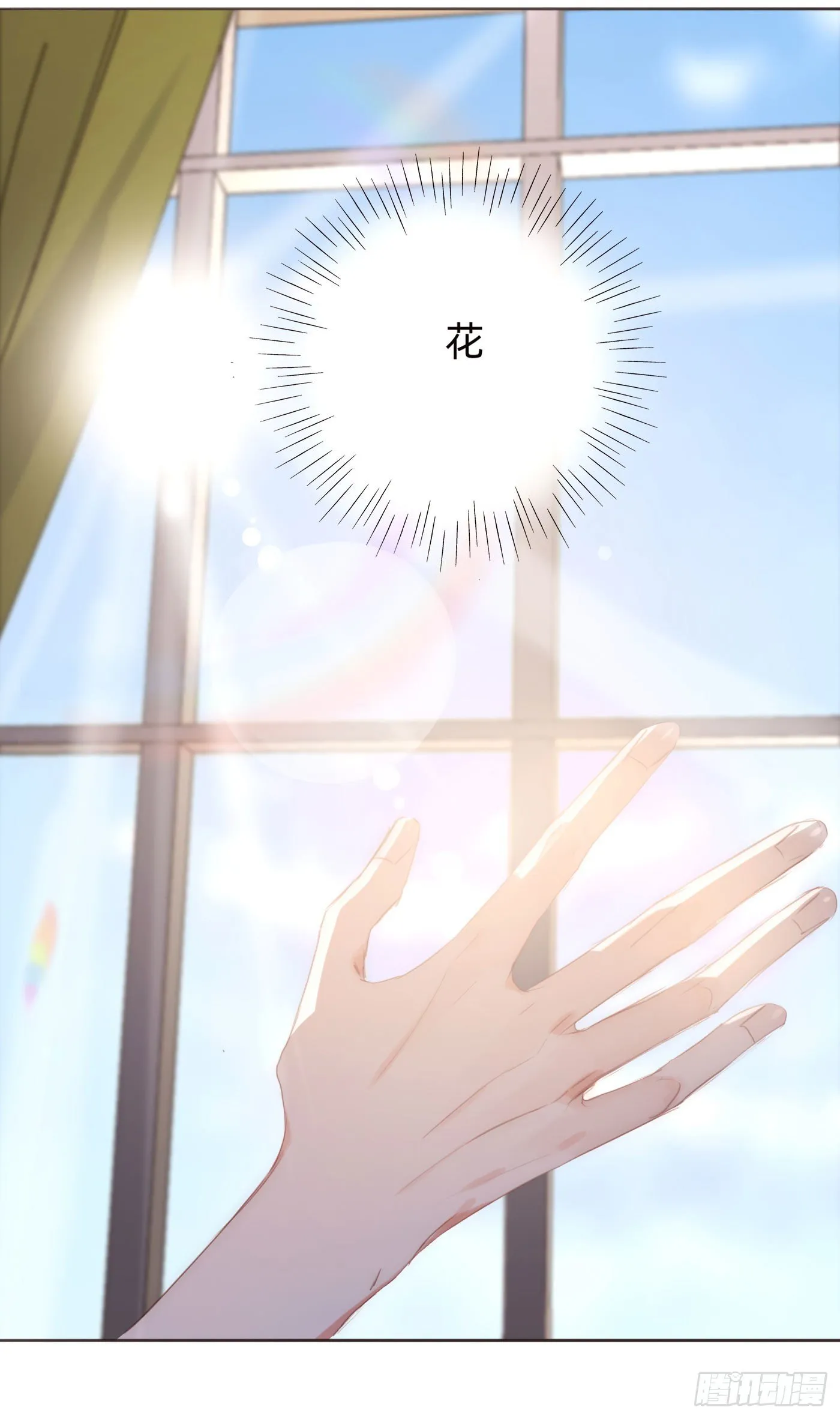 Ch.50 尴尬 第7页