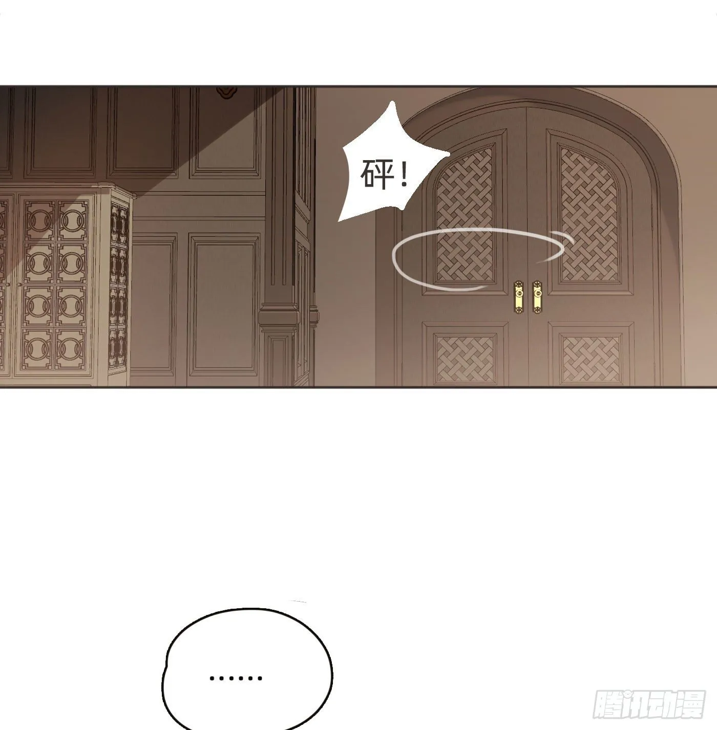 Ch.50 尴尬 第15页