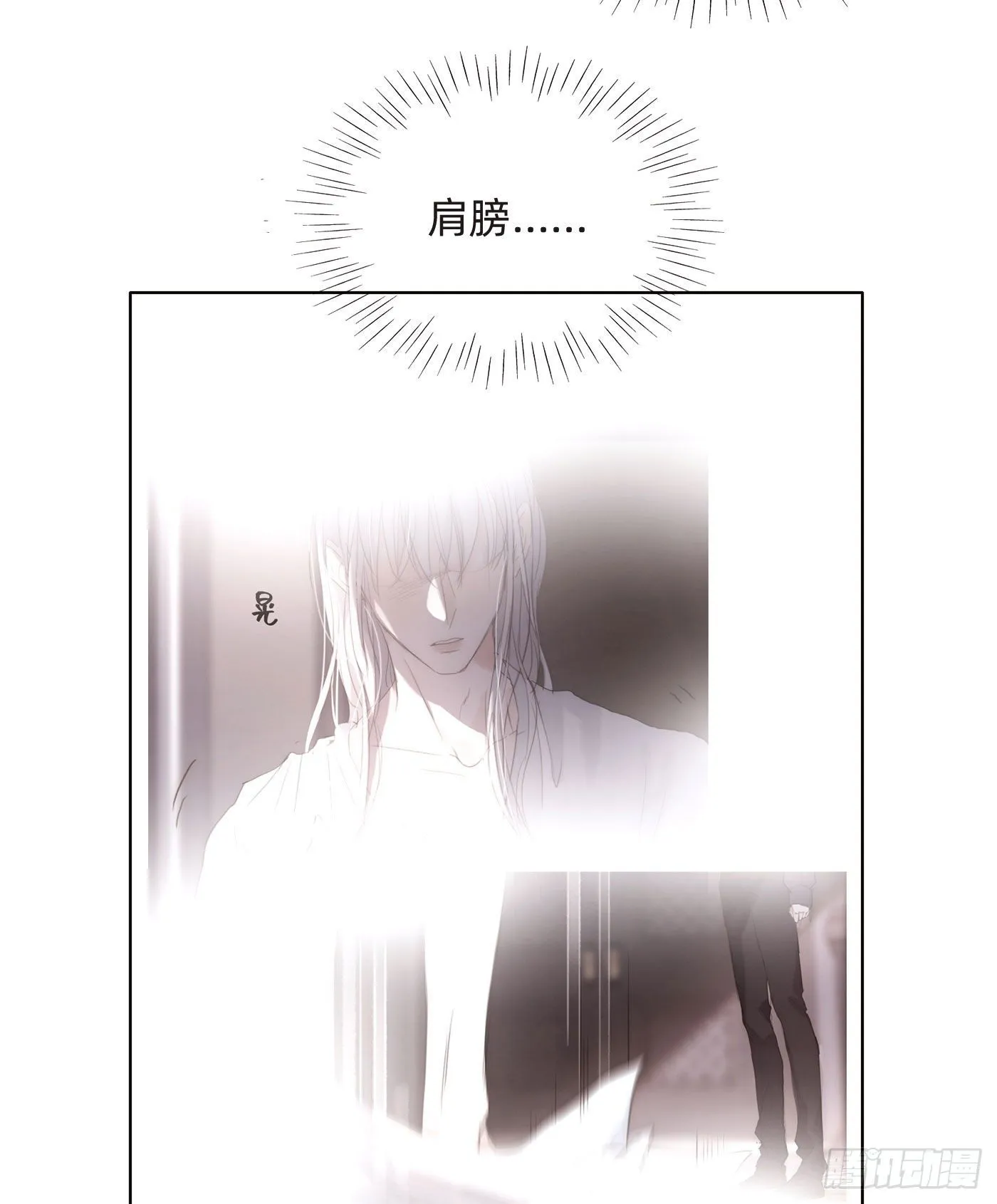 Ch.50 尴尬 第21页