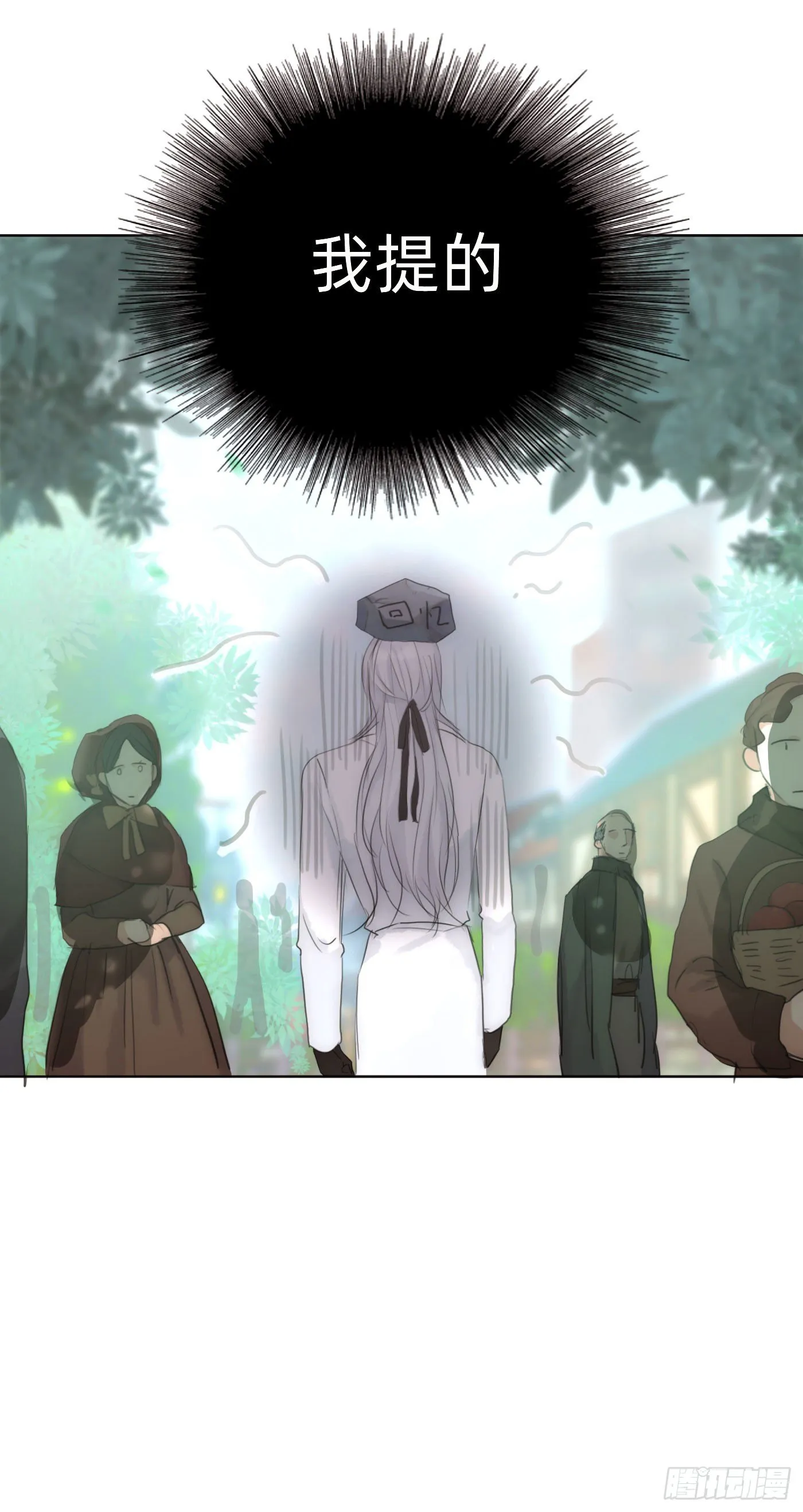Ch.50 尴尬 第23页