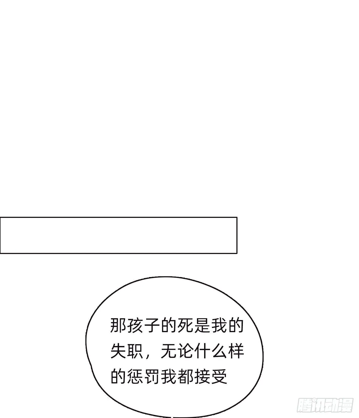 Ch.50 尴尬 第27页