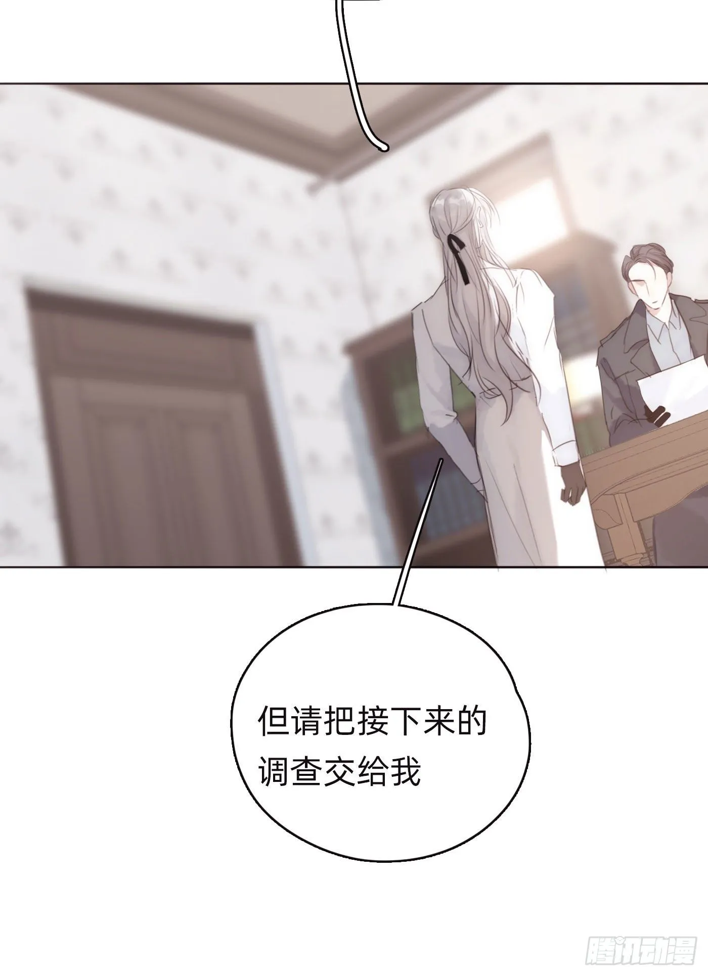 Ch.50 尴尬 第28页