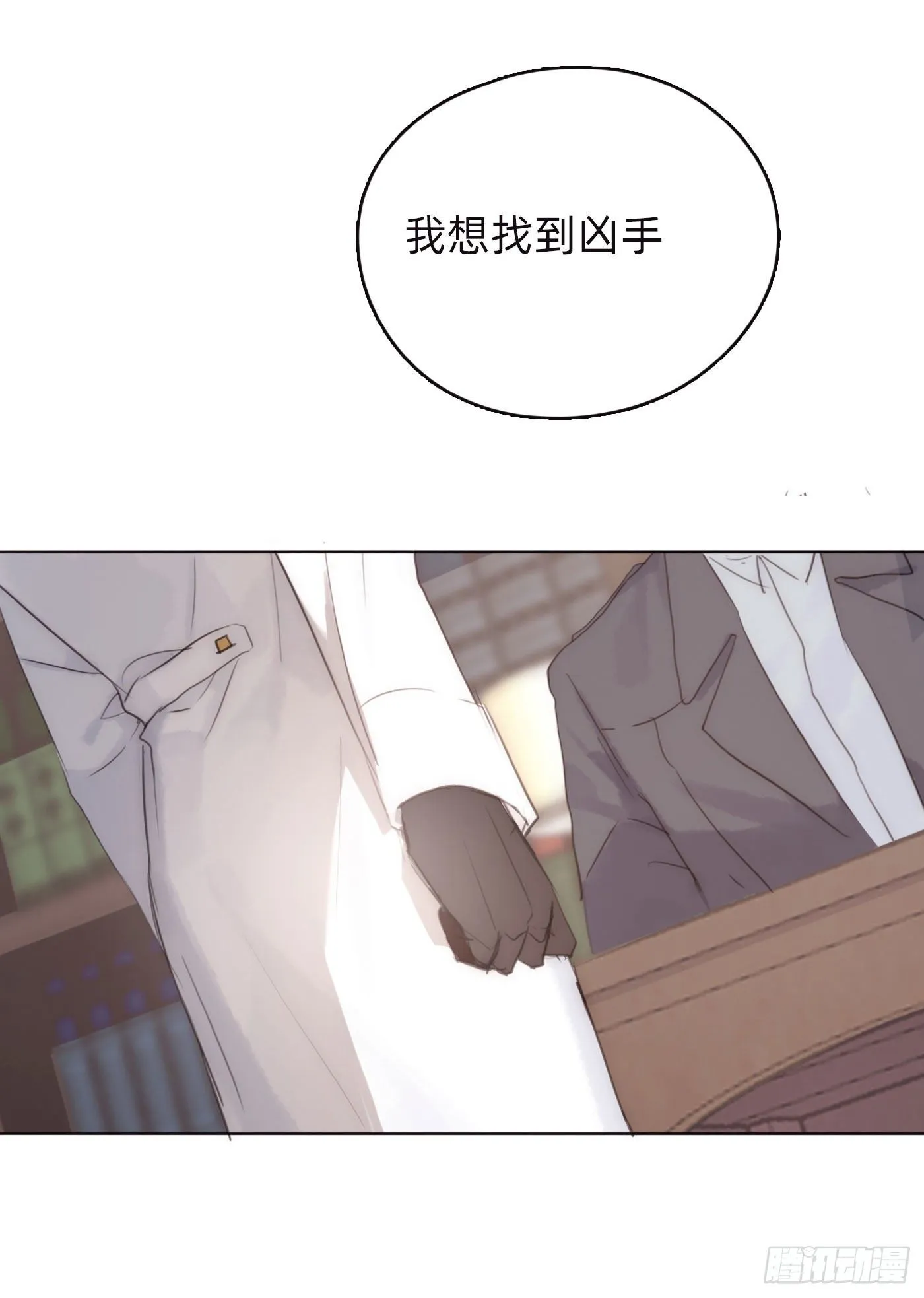 Ch.50 尴尬 第29页
