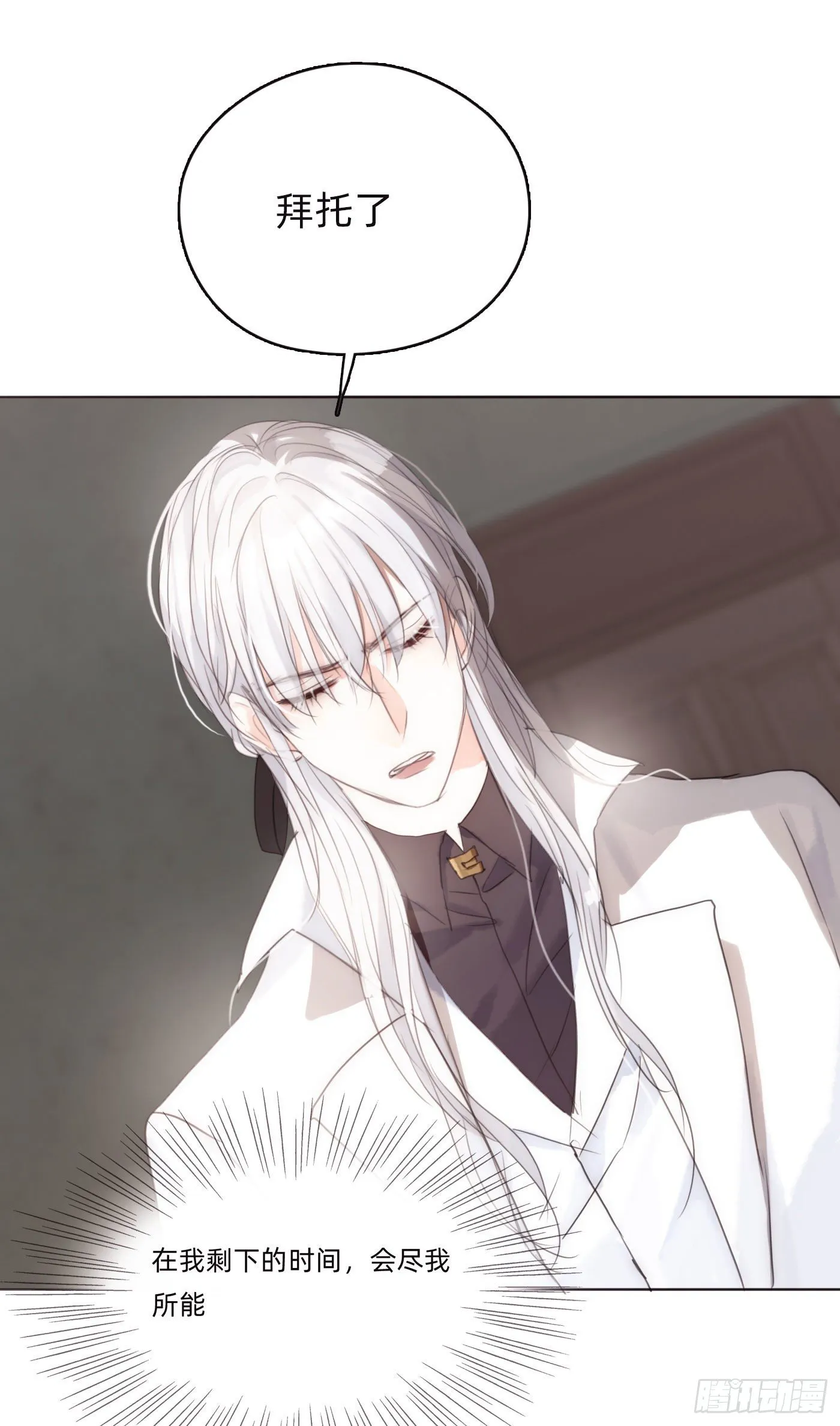 Ch.50 尴尬 第30页