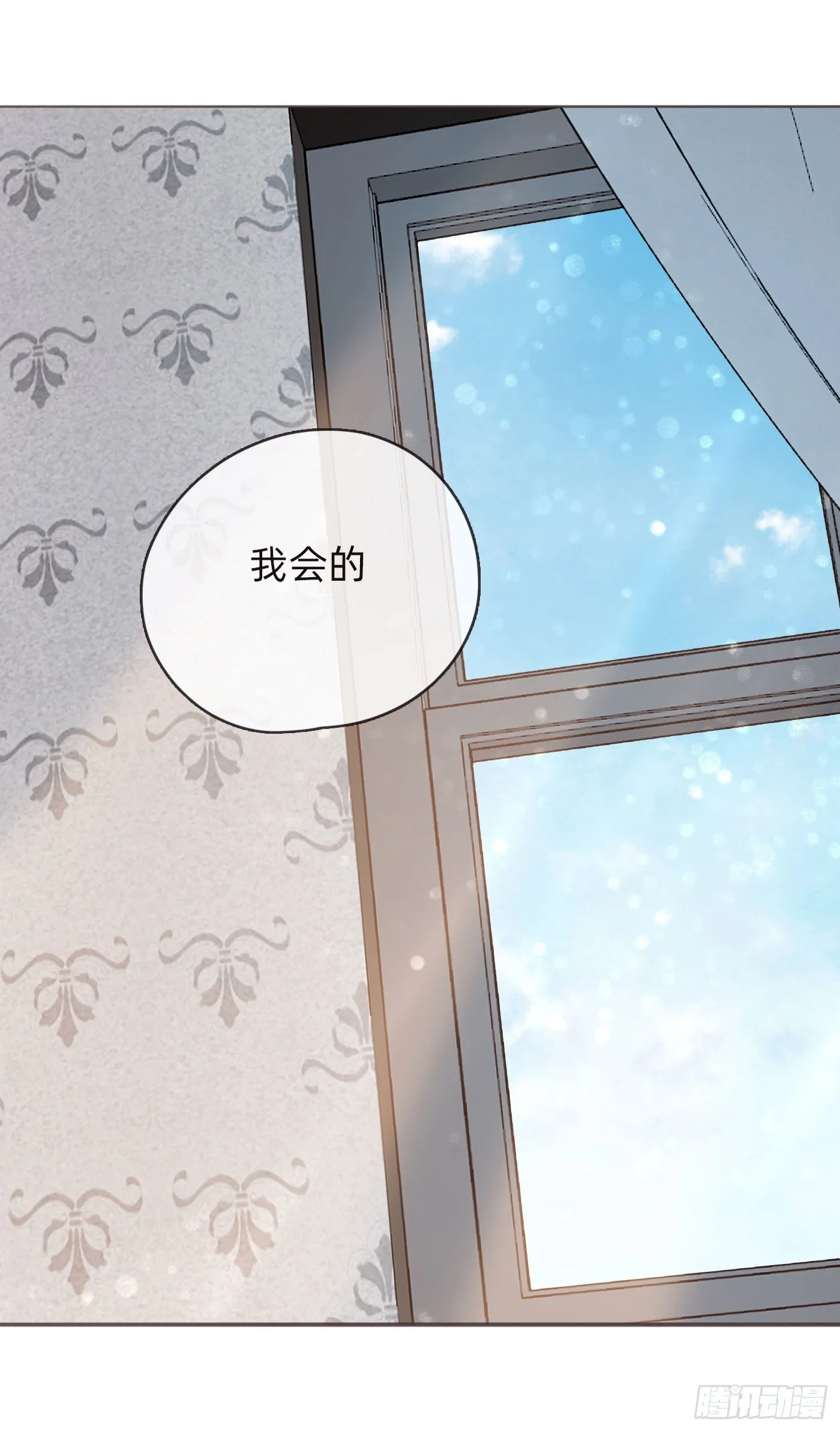 Ch.50 尴尬 第34页