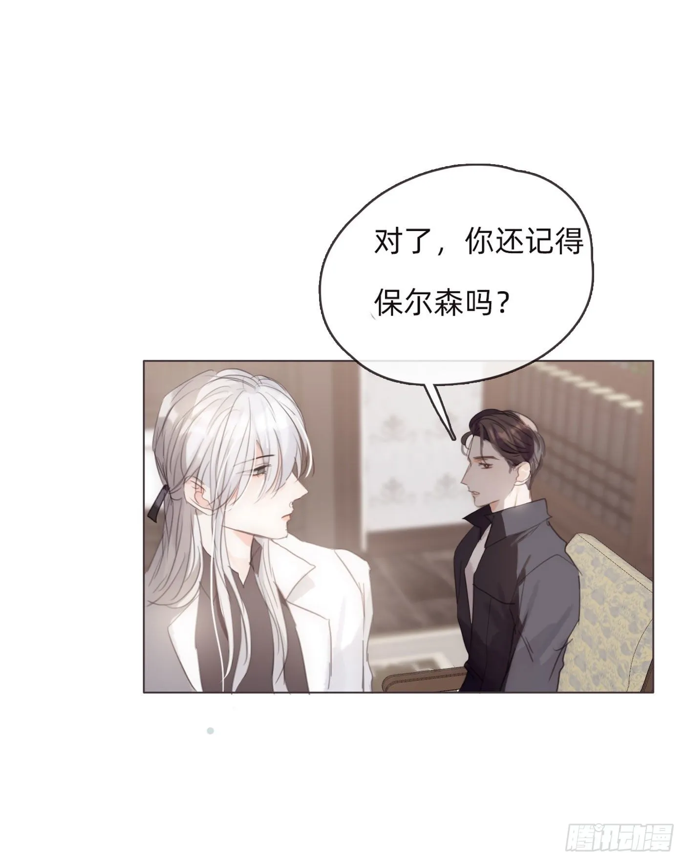 Ch.50 尴尬 第35页