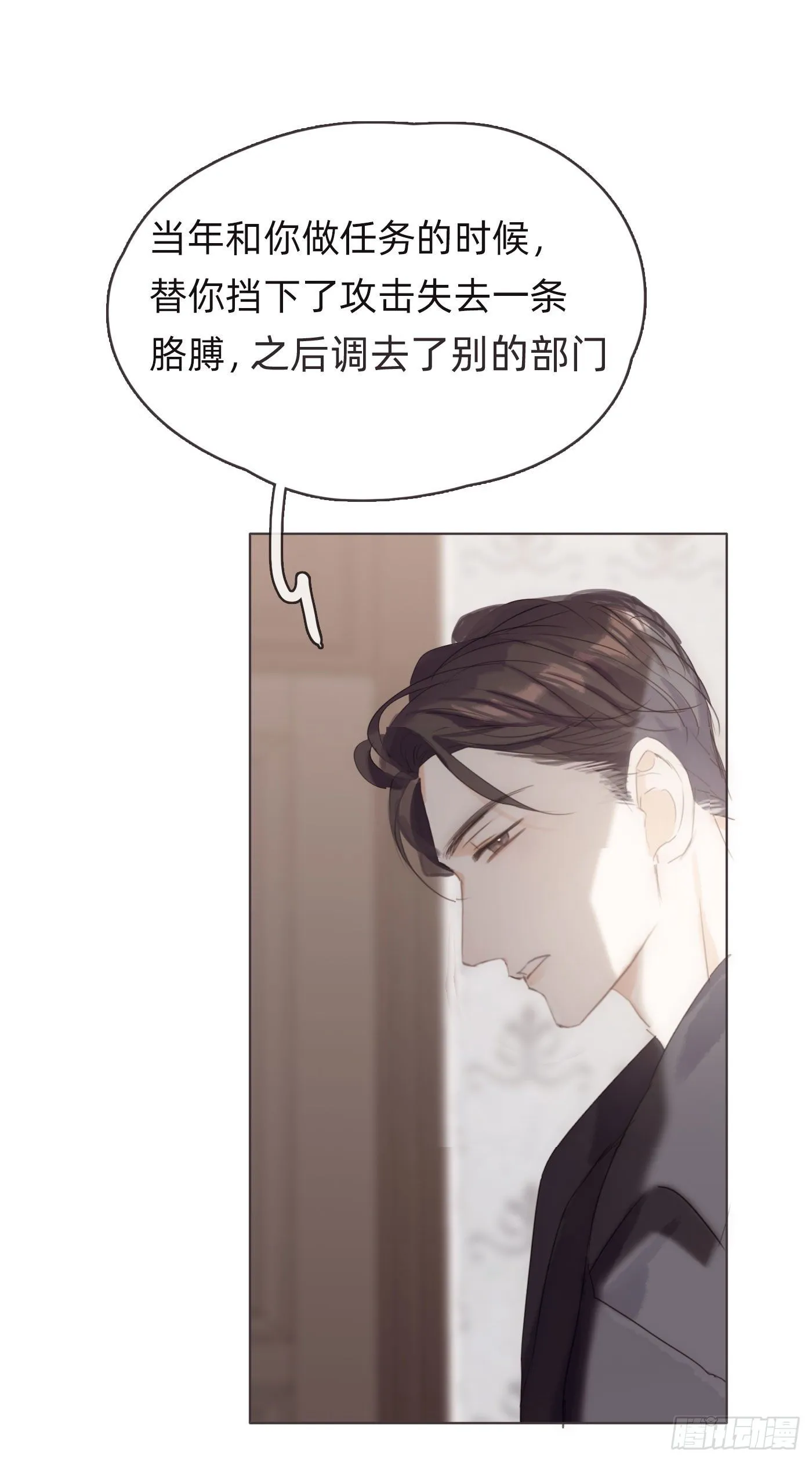 Ch.50 尴尬 第36页