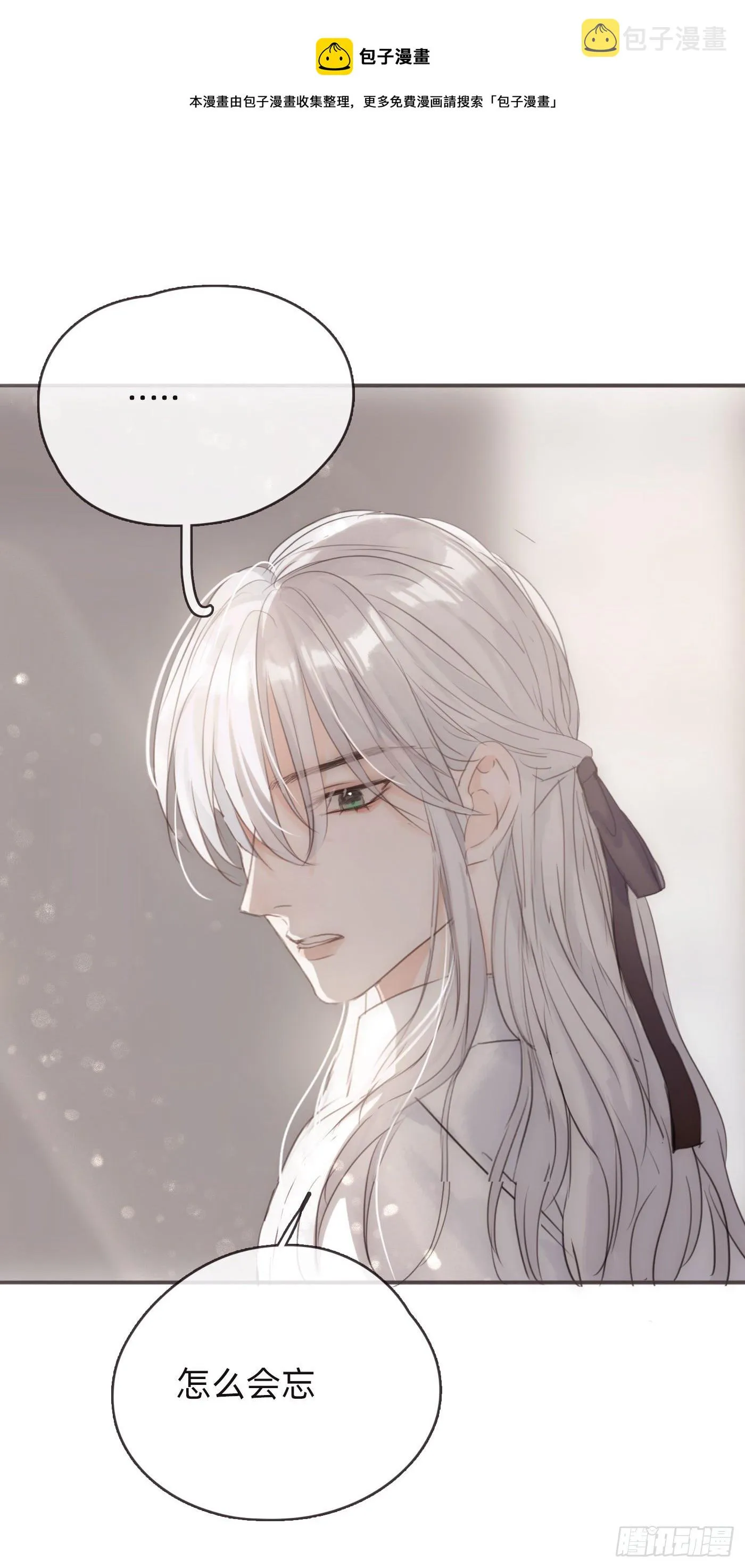 Ch.50 尴尬 第37页