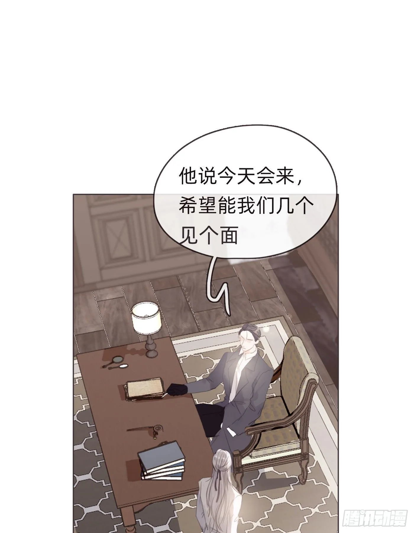 Ch.50 尴尬 第38页