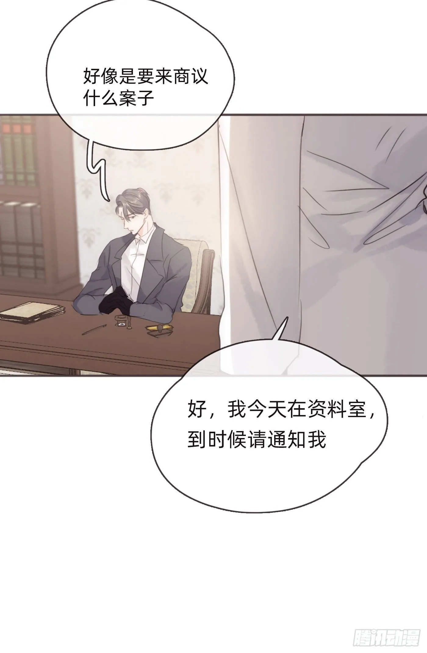 Ch.50 尴尬 第40页