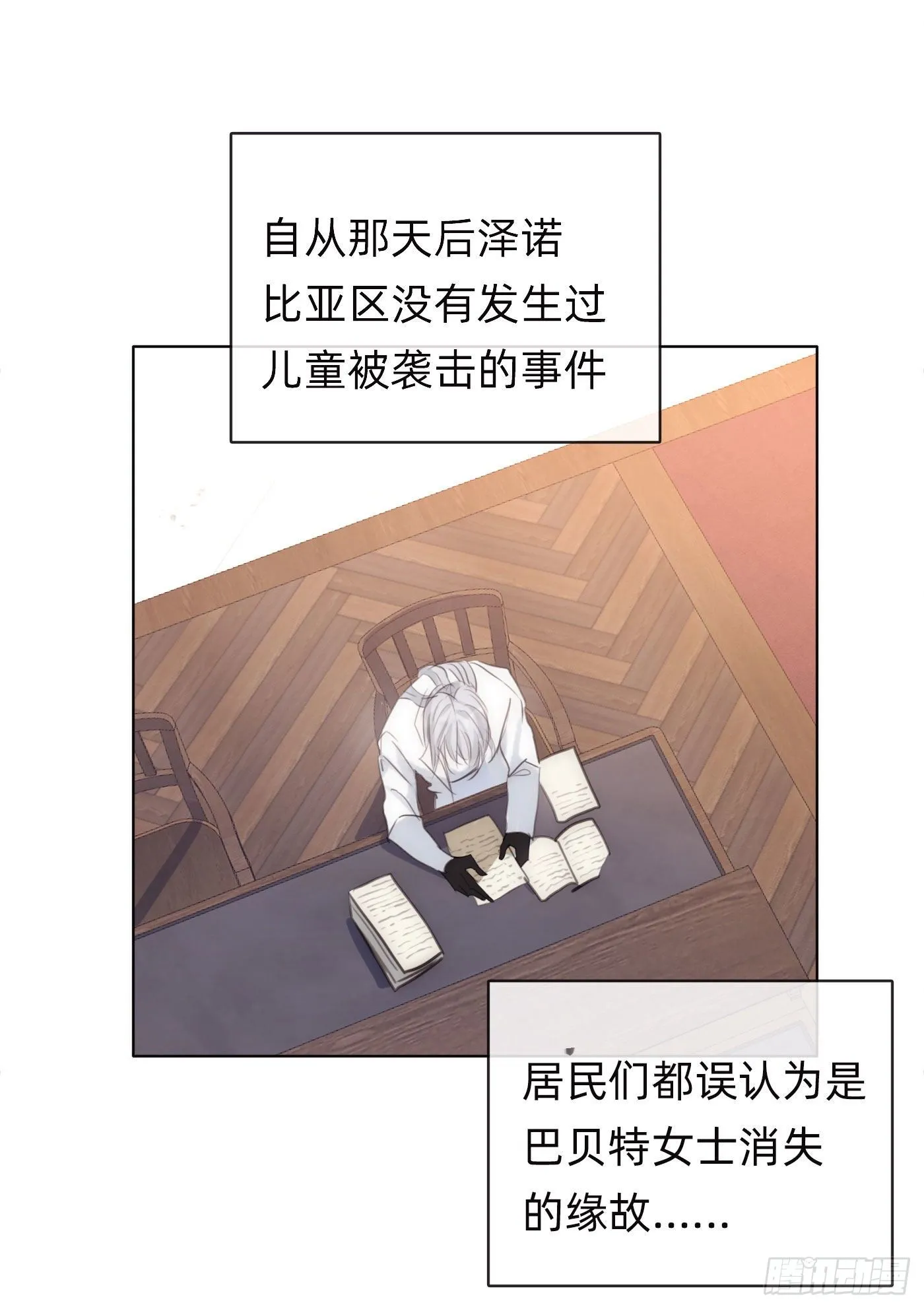 Ch.50 尴尬 第42页