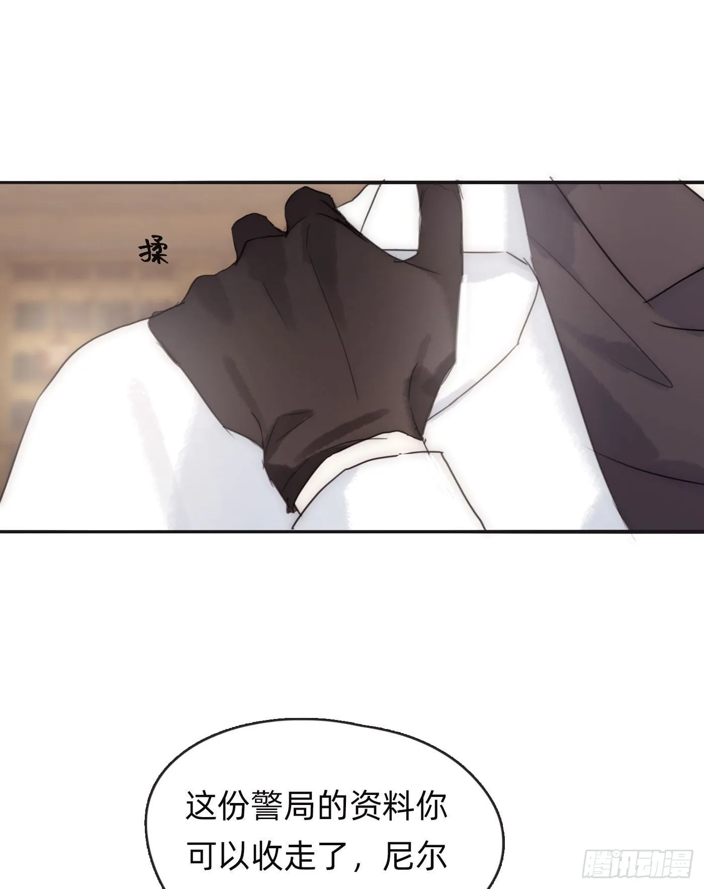Ch.50 尴尬 第43页