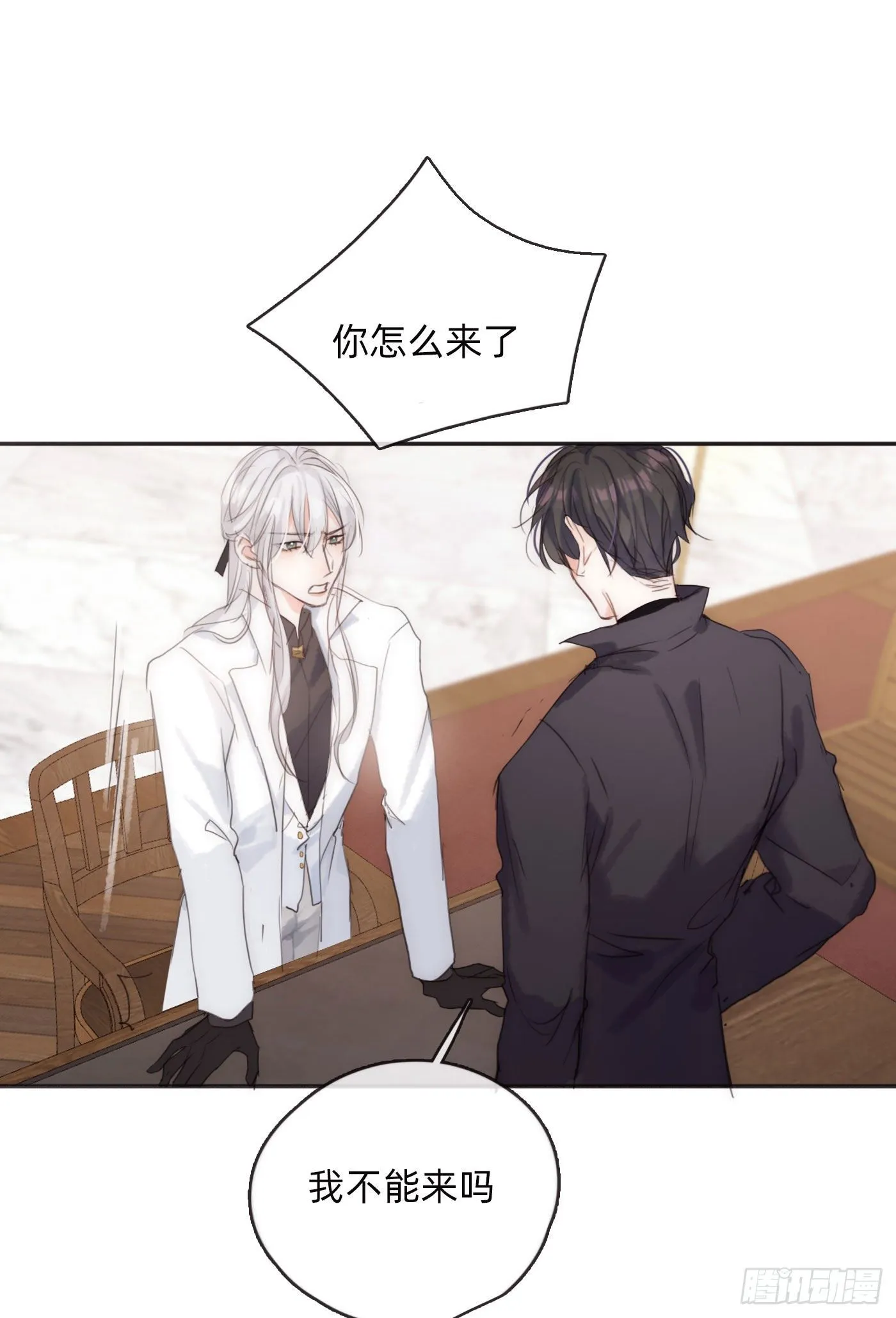 Ch.50 尴尬 第47页