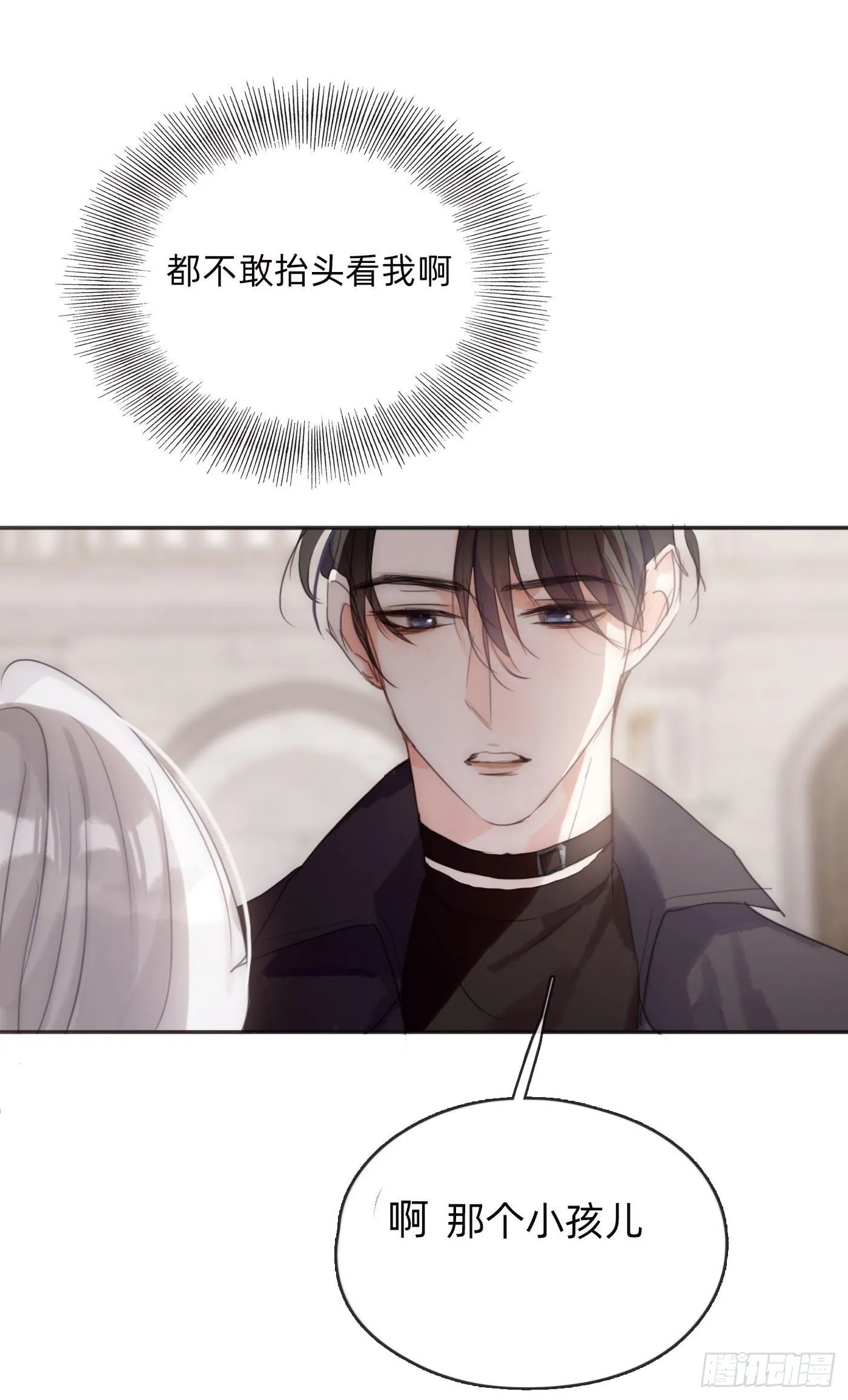 Ch.50 尴尬 第49页