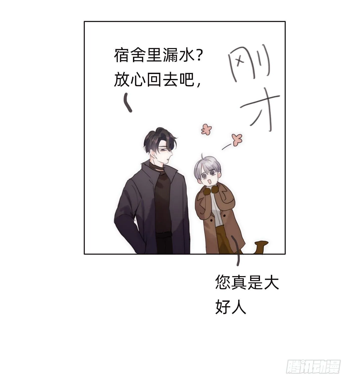 Ch.50 尴尬 第50页