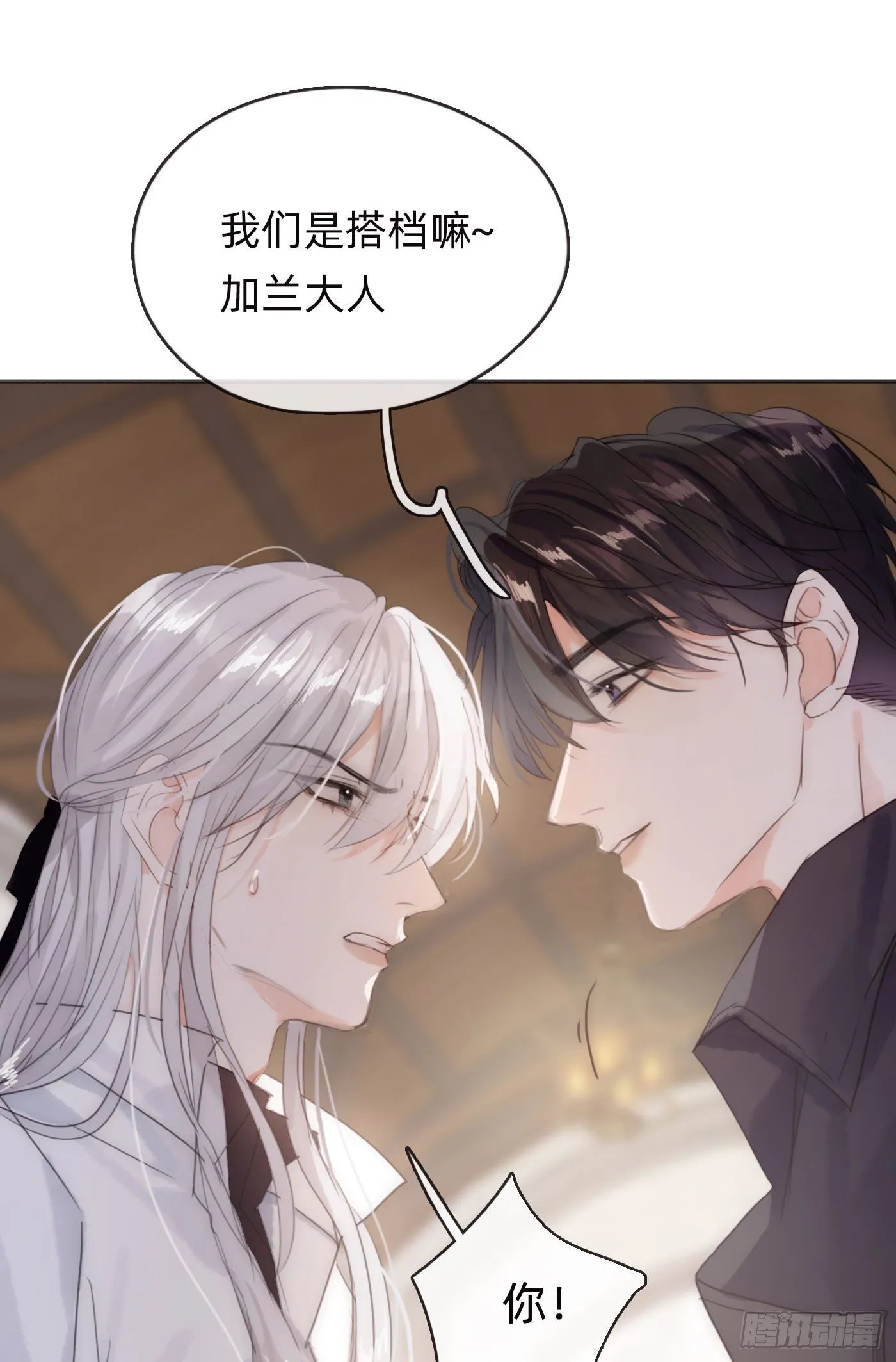 Ch.50 尴尬 第51页