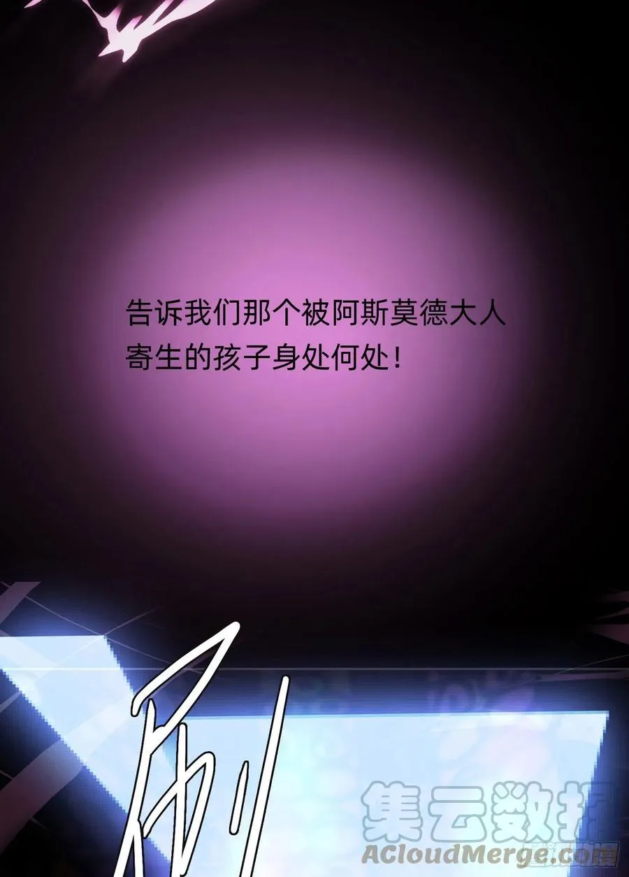 Ch.49 惩罚 第3页