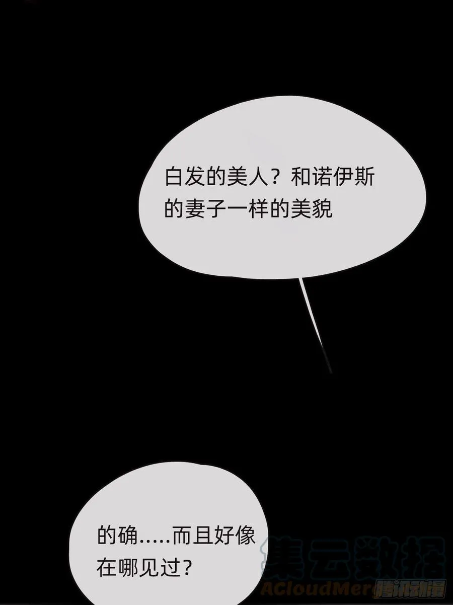 Ch.49 惩罚 第7页