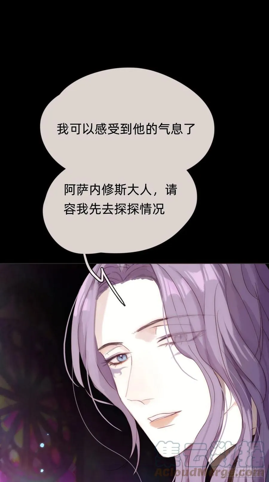 Ch.49 惩罚 第9页