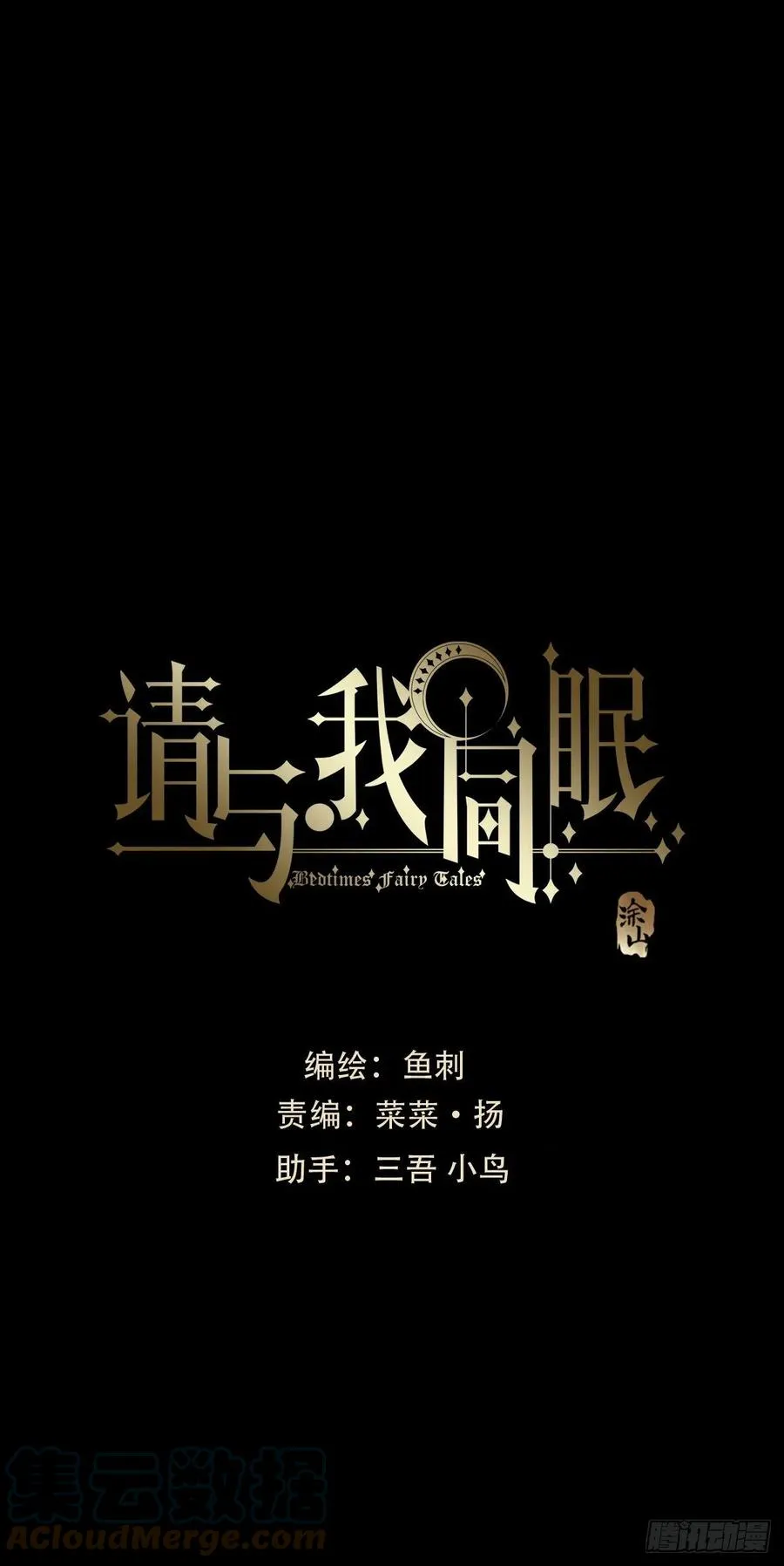 Ch.49 惩罚 第11页