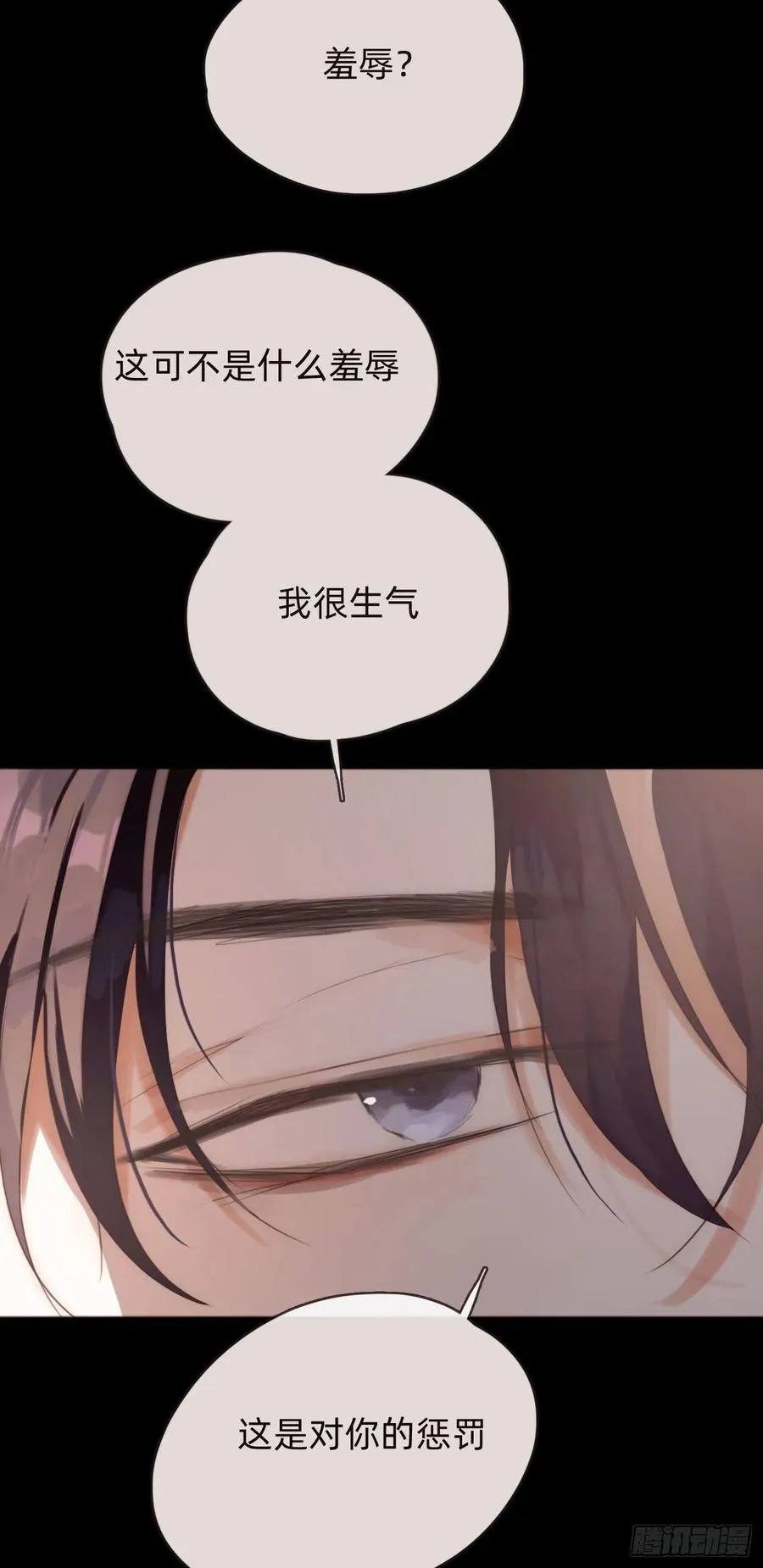 Ch.49 惩罚 第16页
