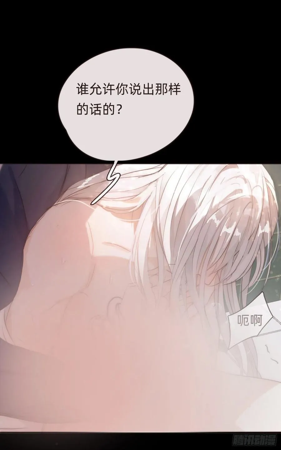 Ch.49 惩罚 第20页