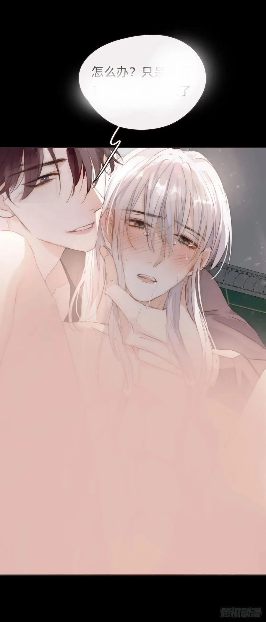 Ch.49 惩罚 第32页
