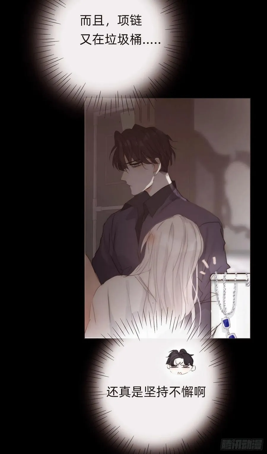 Ch.49 惩罚 第36页