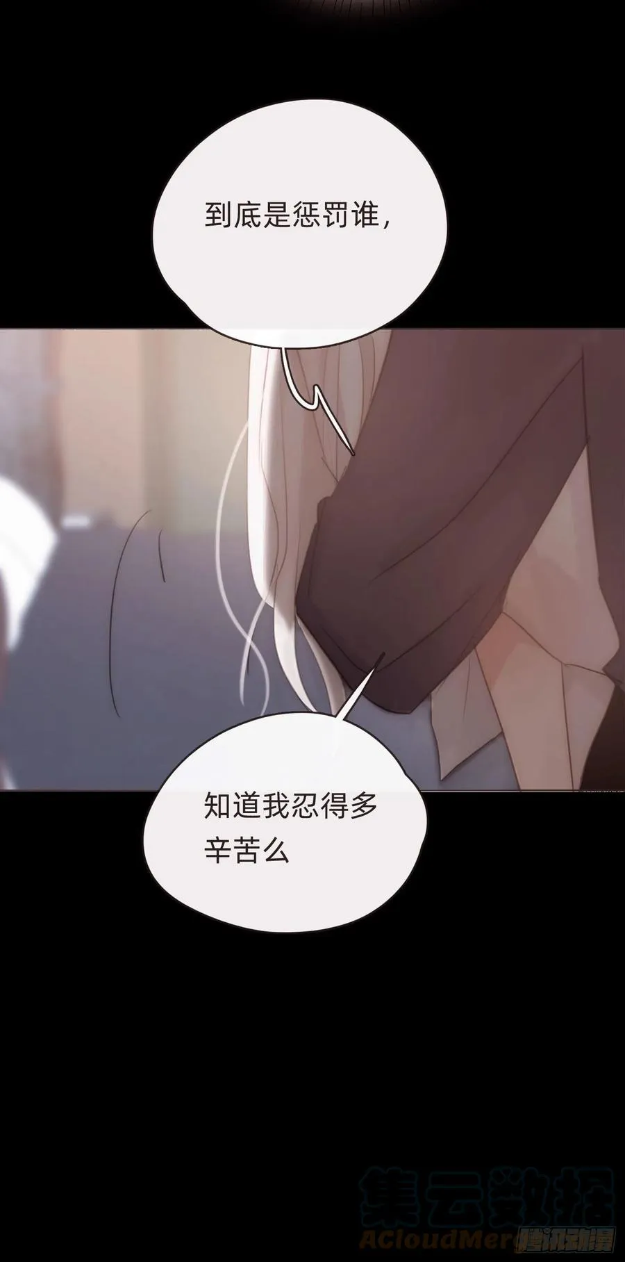Ch.49 惩罚 第37页