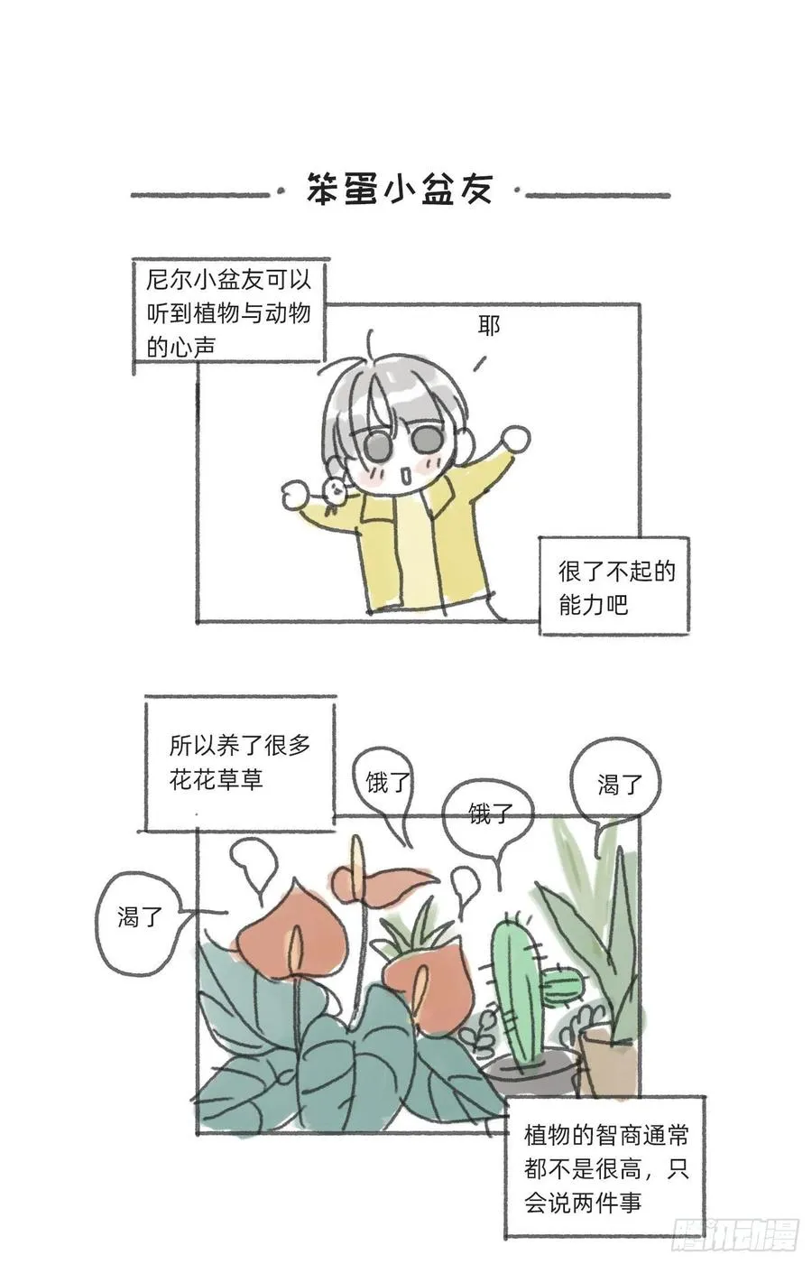 Ch.49 惩罚 第38页