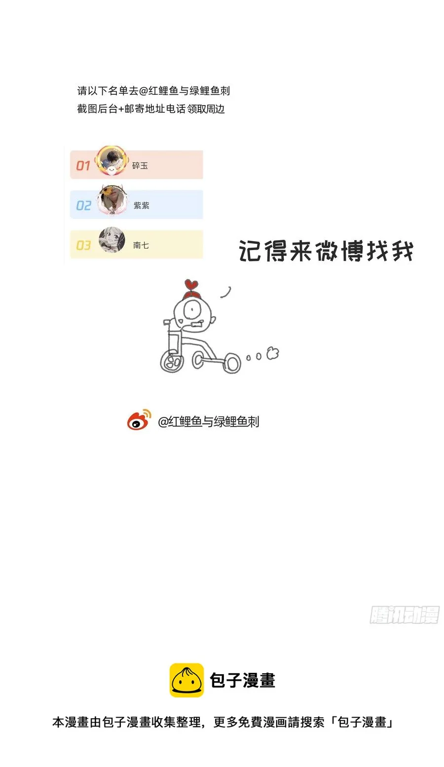Ch.49 惩罚 第40页