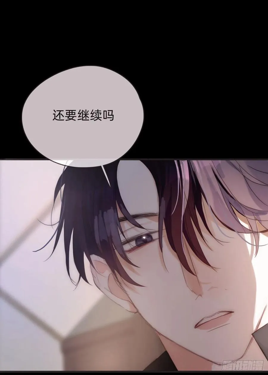 Ch.48 给你三个选项 第5页