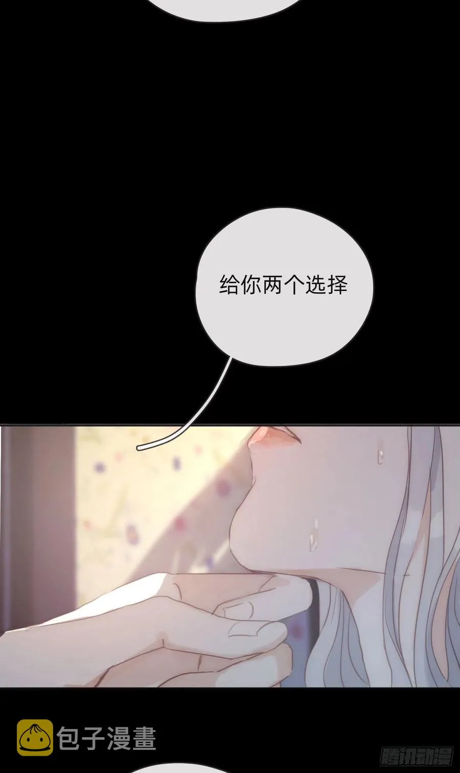 Ch.48 给你三个选项 第9页