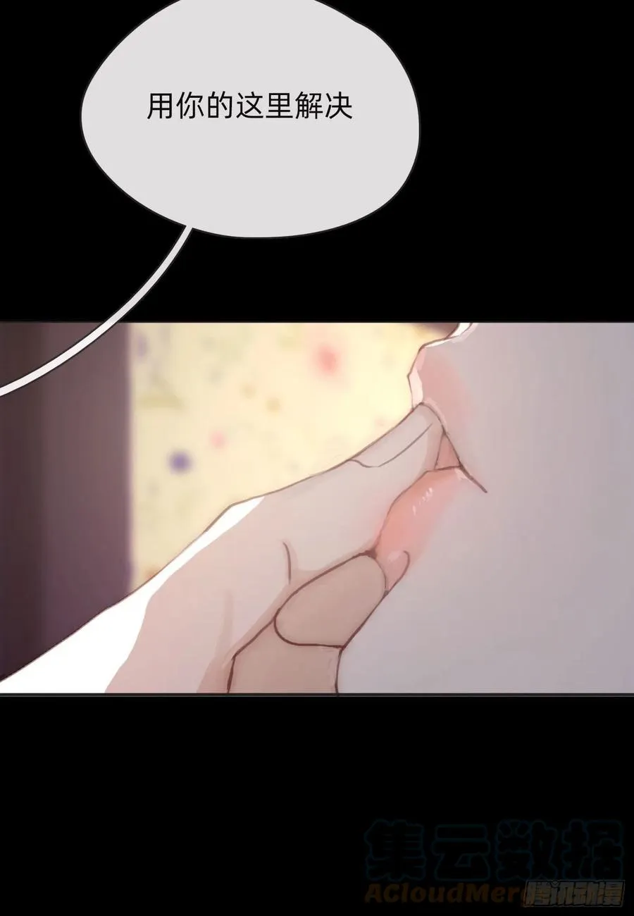 Ch.48 给你三个选项 第10页