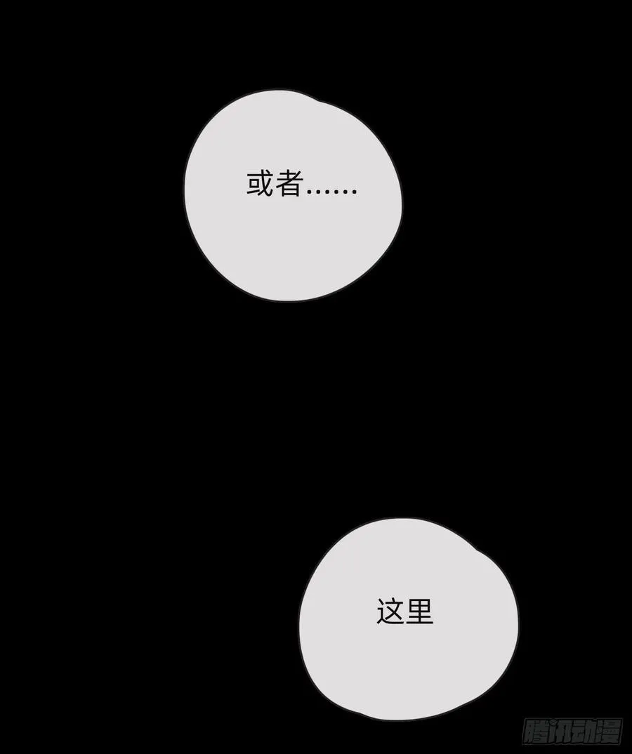 Ch.48 给你三个选项 第11页