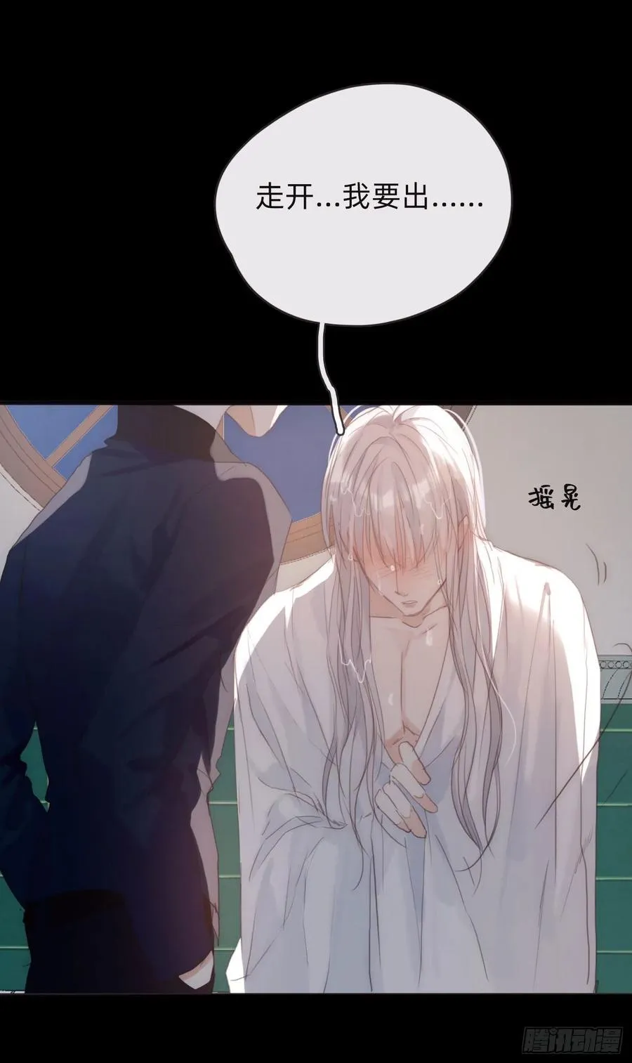 Ch.48 给你三个选项 第17页