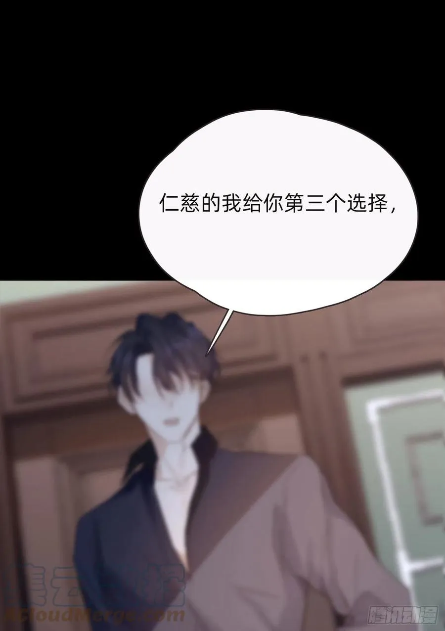 Ch.48 给你三个选项 第22页