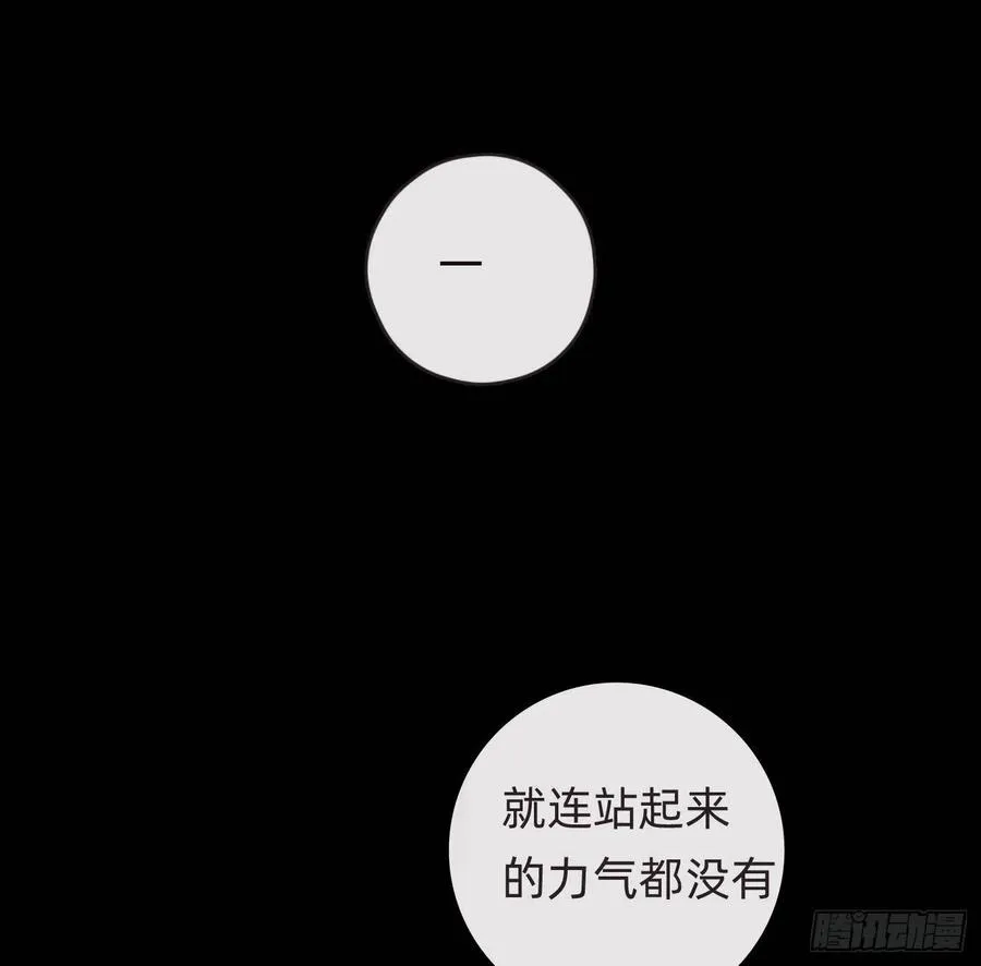 Ch.48 给你三个选项 第30页