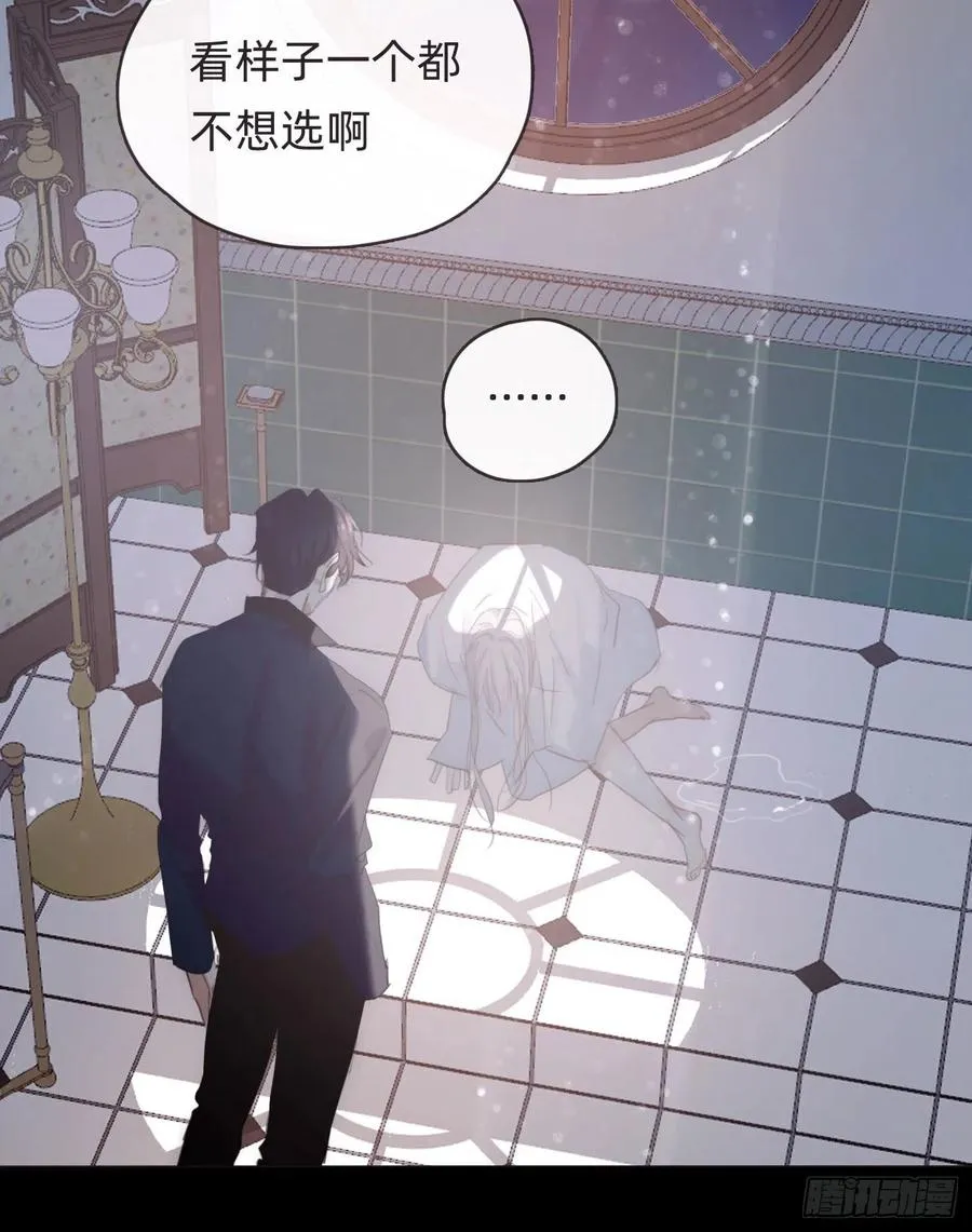 Ch.48 给你三个选项 第32页