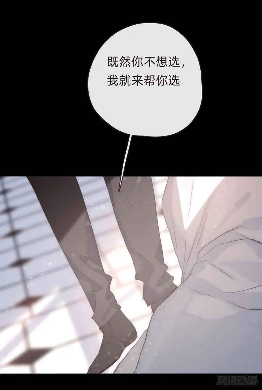 Ch.48 给你三个选项 第33页