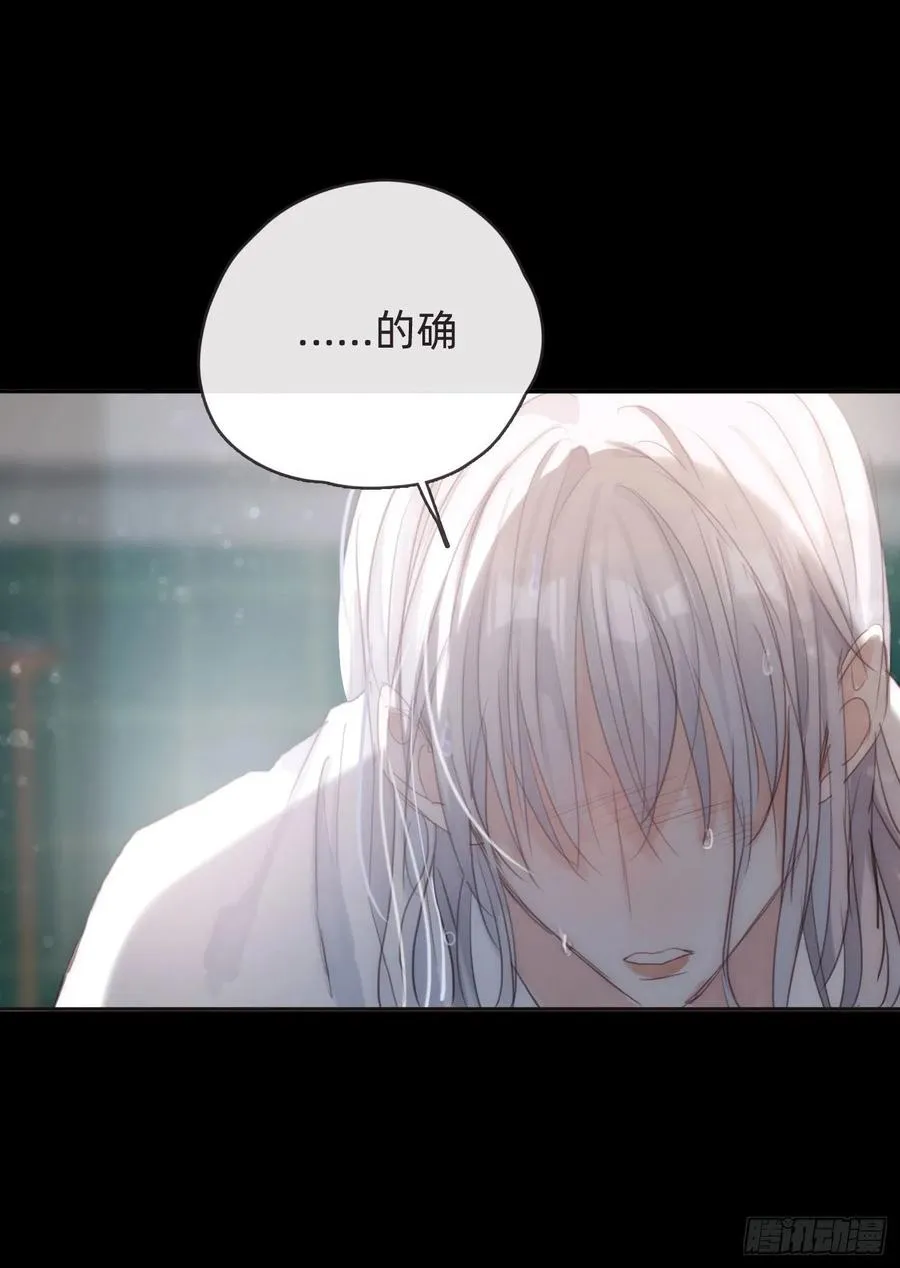 Ch.48 给你三个选项 第35页