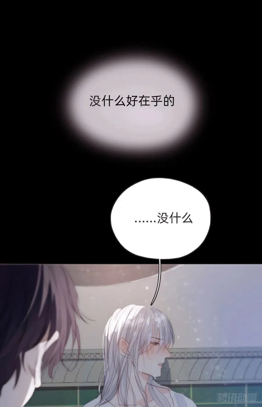 Ch.48 给你三个选项 第36页