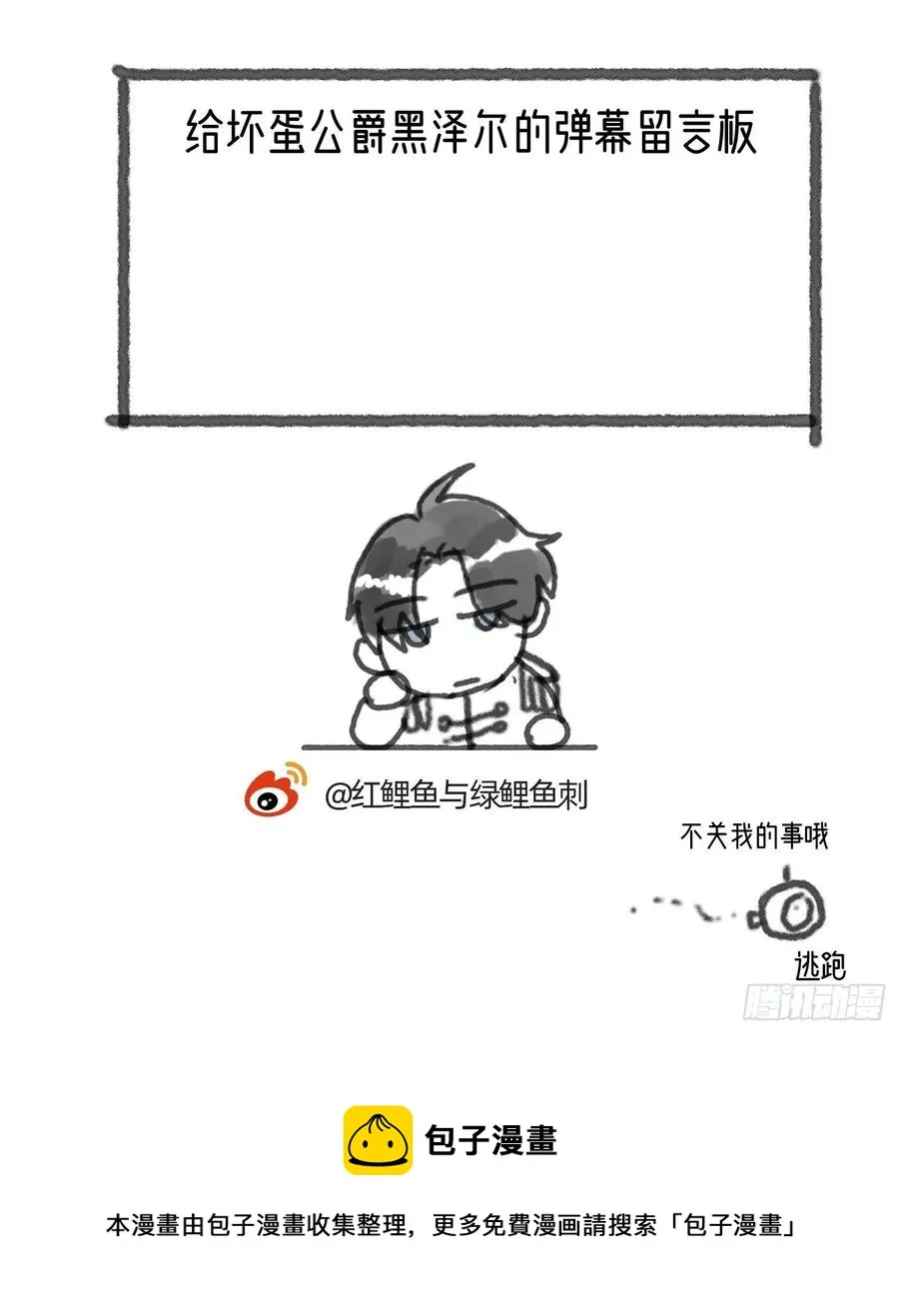 Ch.48 给你三个选项 第54页
