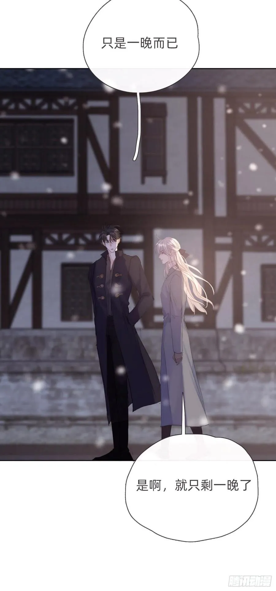 Ch.45 曾经的幸福 第8页