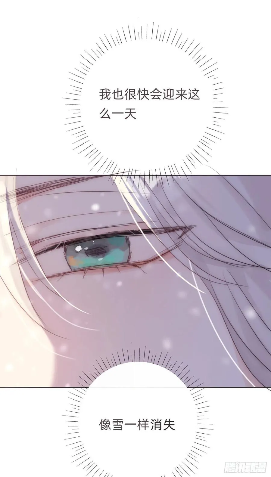 Ch.45 曾经的幸福 第9页