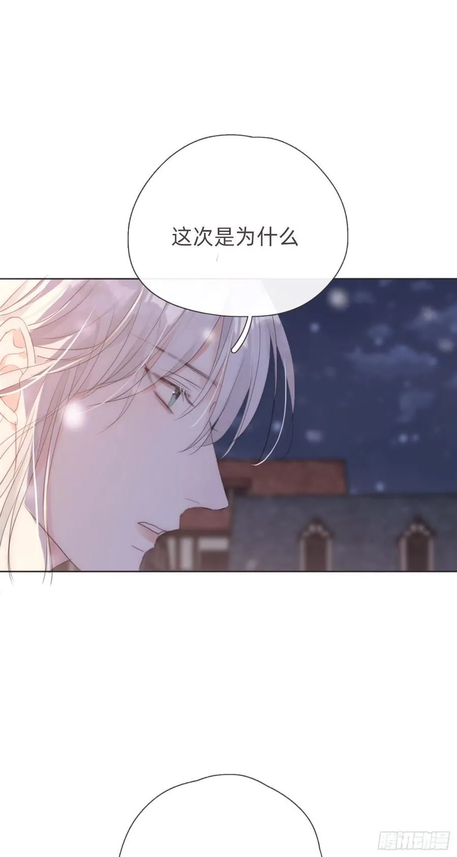 Ch.45 曾经的幸福 第11页