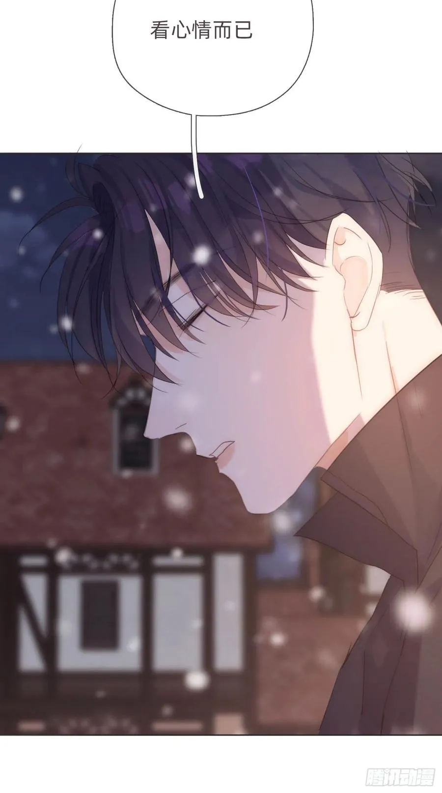 Ch.45 曾经的幸福 第12页