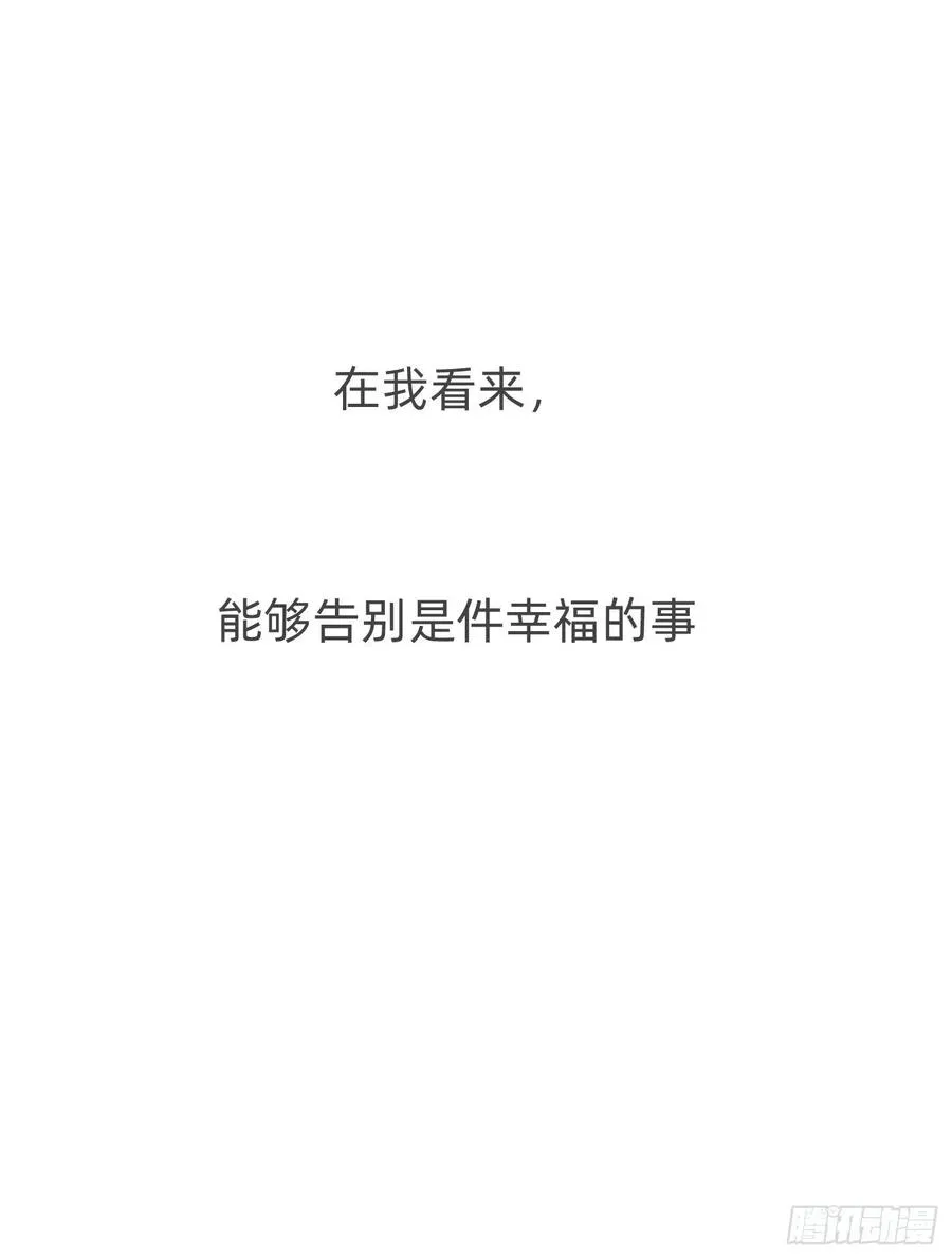 Ch.45 曾经的幸福 第14页