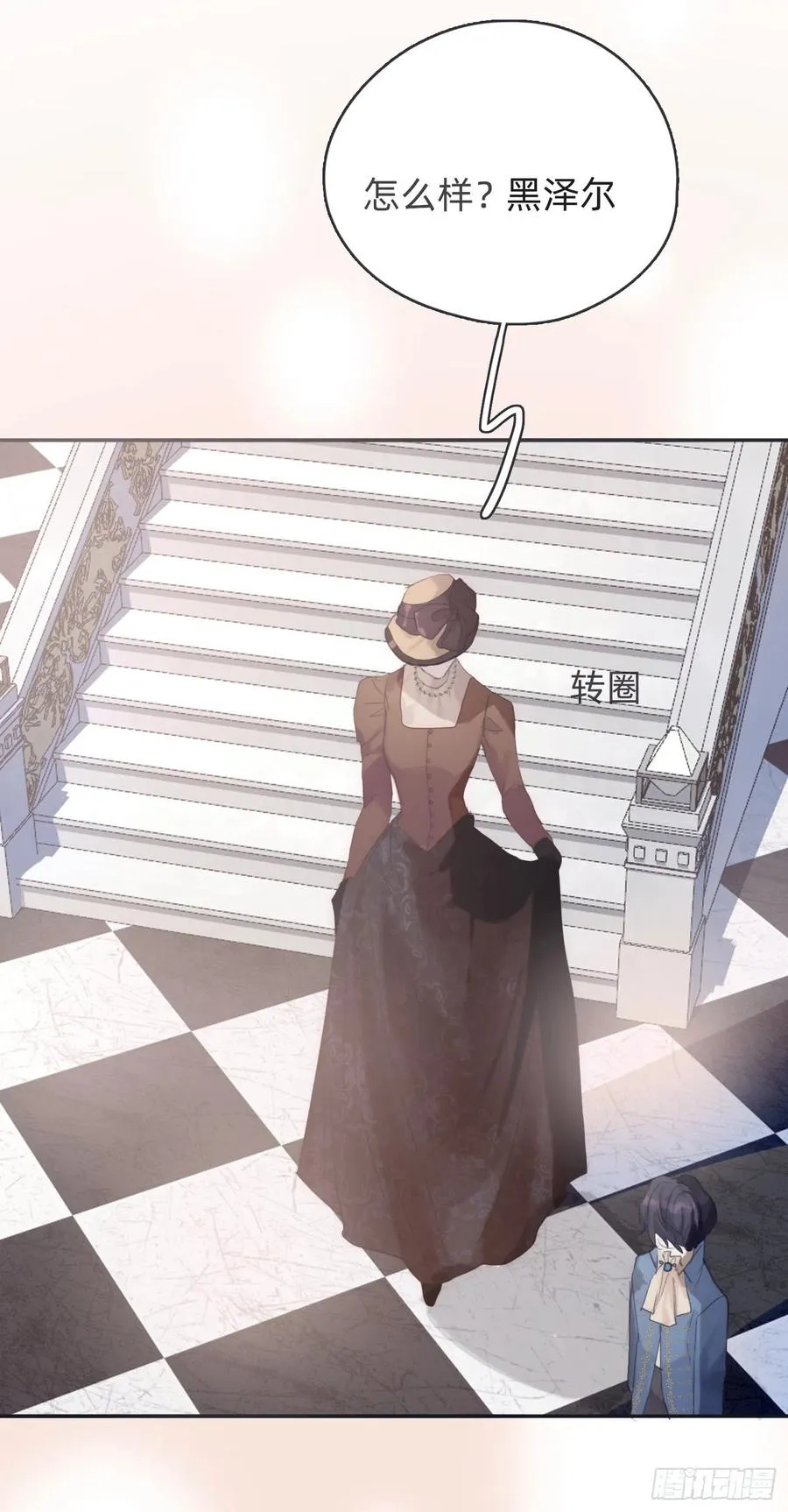 Ch.45 曾经的幸福 第15页